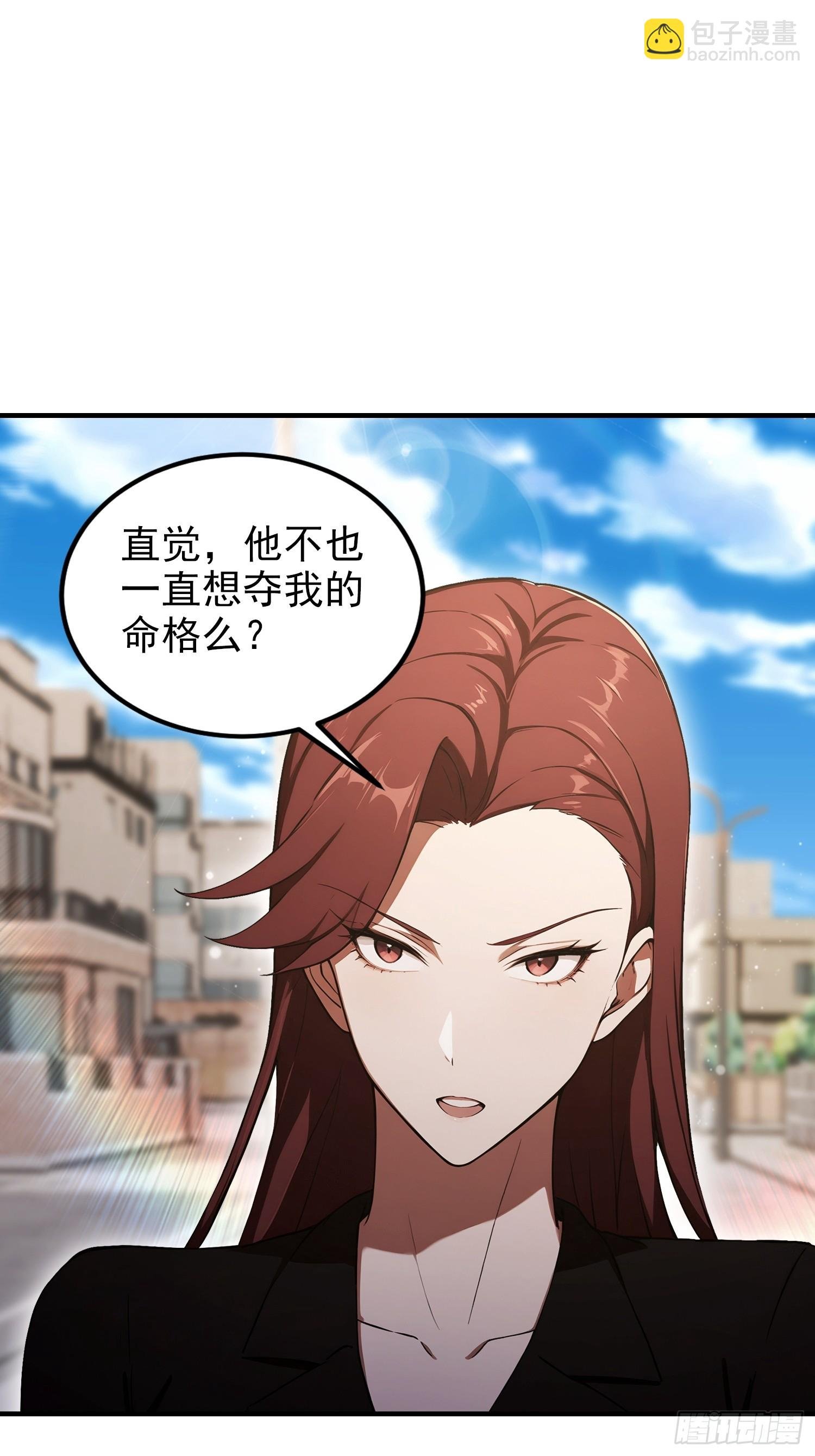 第103话 福星贵人？街上捡的