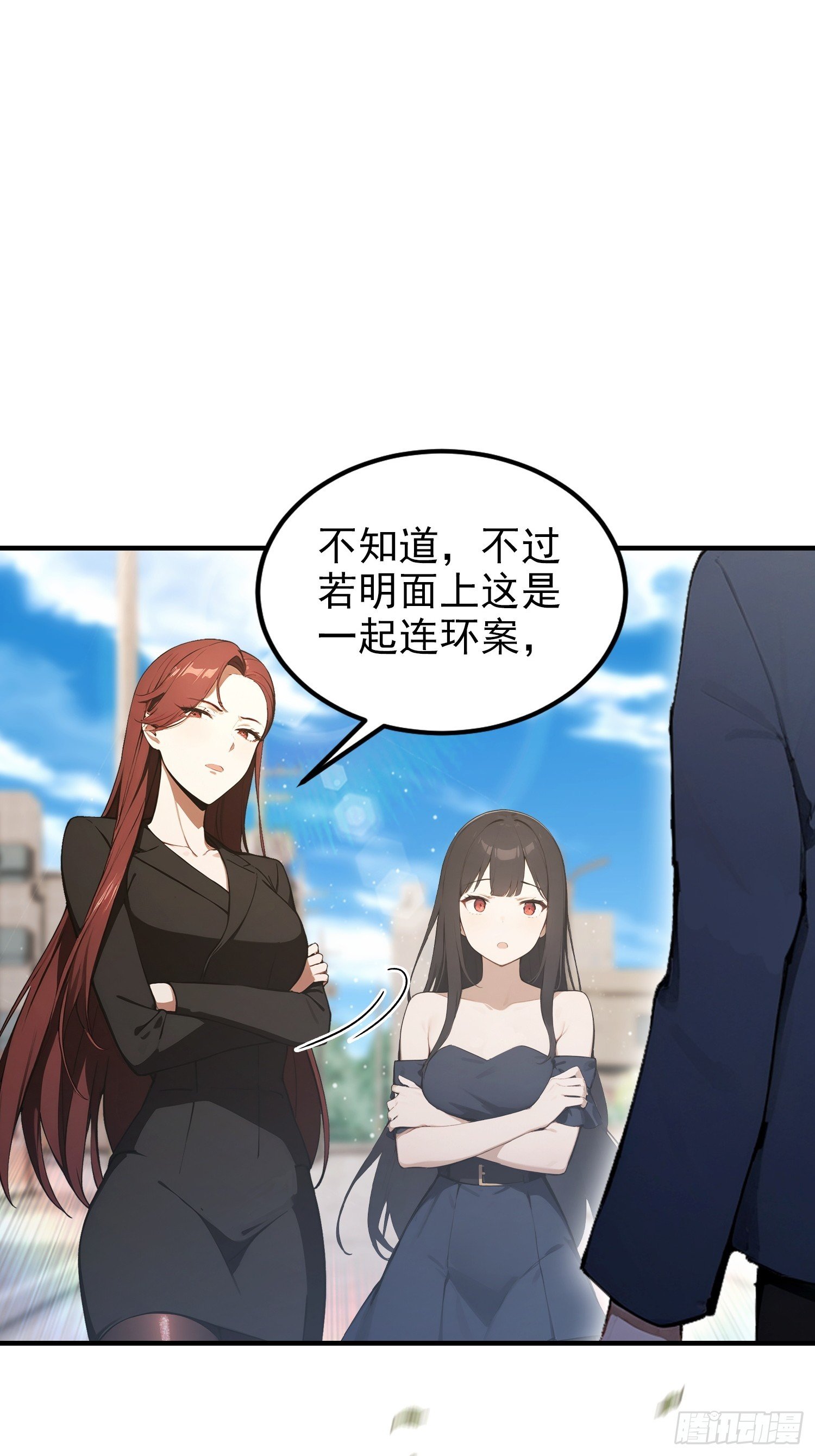 第103话 福星贵人？街上捡的