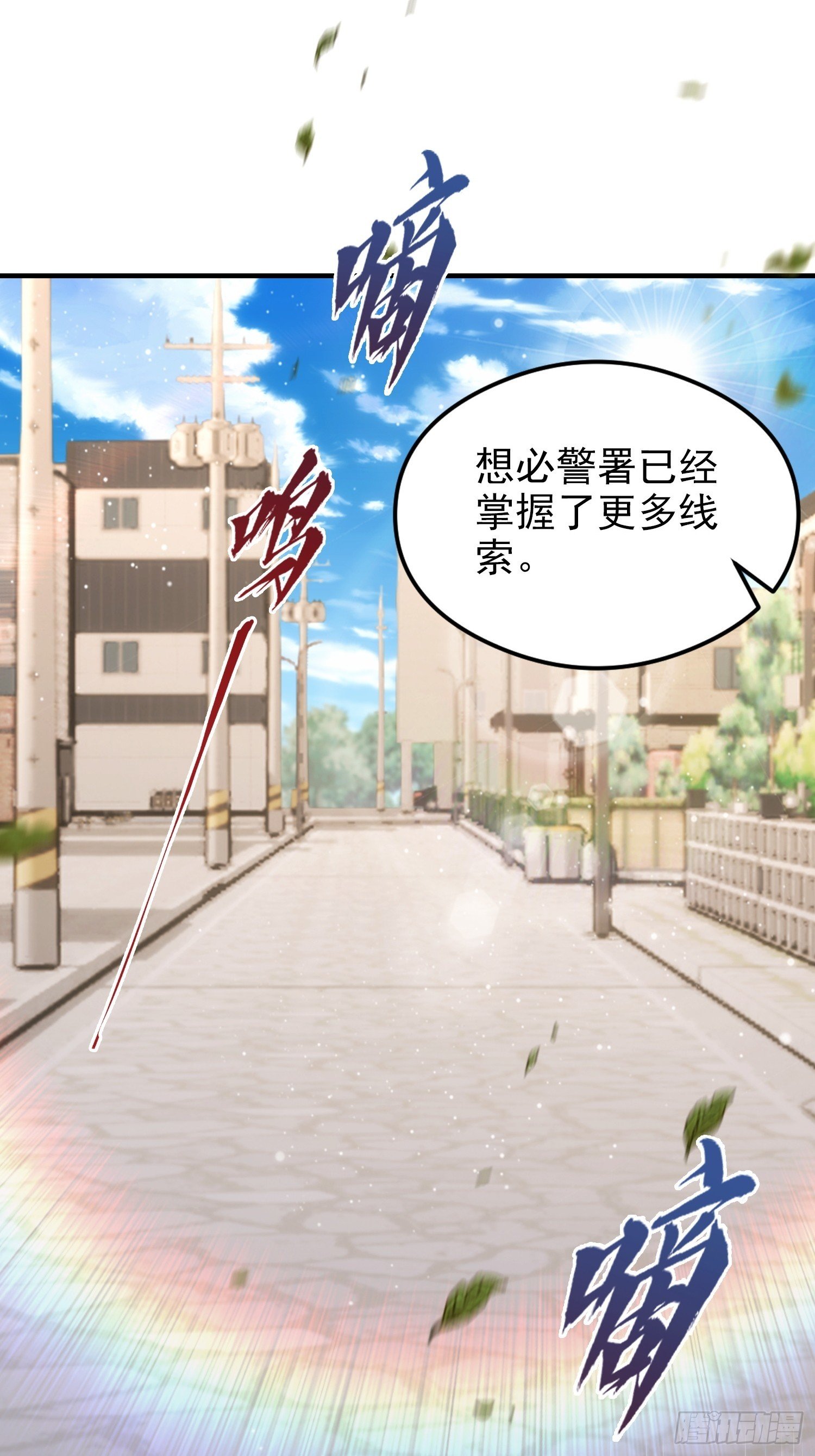 第103话 福星贵人？街上捡的