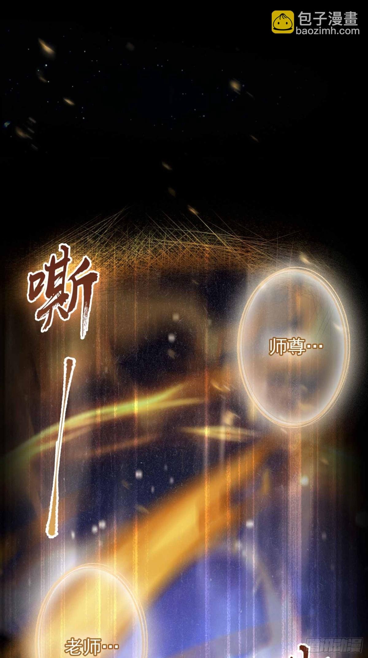 第1话 小事情，放着老师来！
