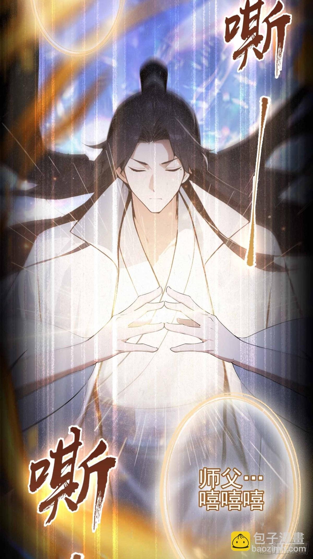 第1话 小事情，放着老师来！