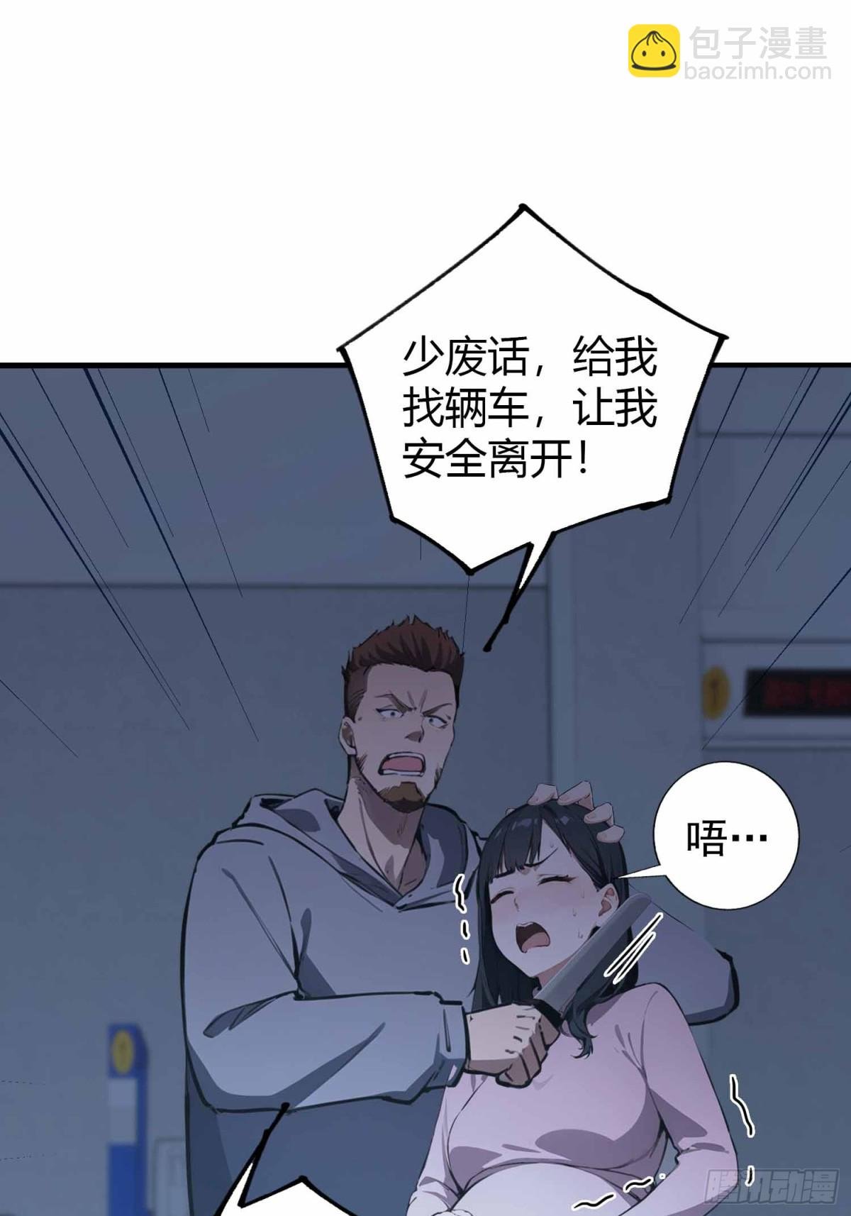 第1话 小事情，放着老师来！