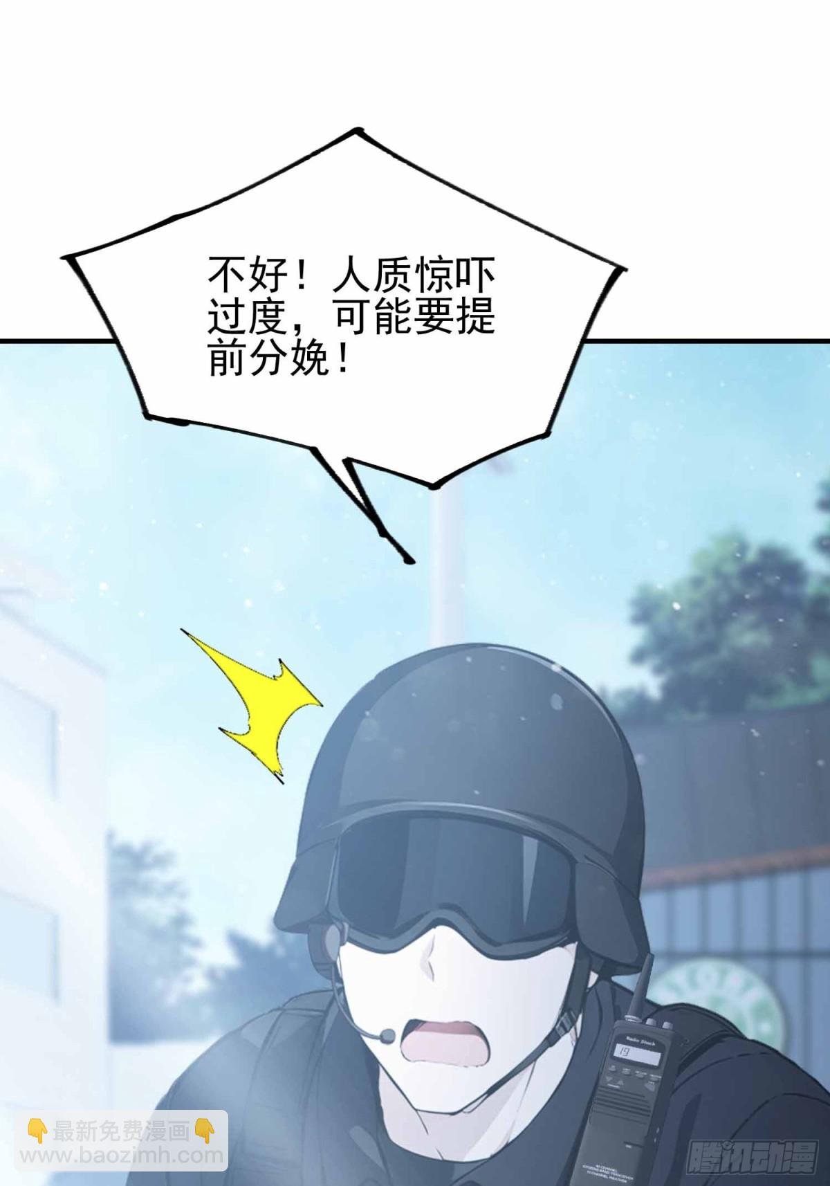 第1话 小事情，放着老师来！