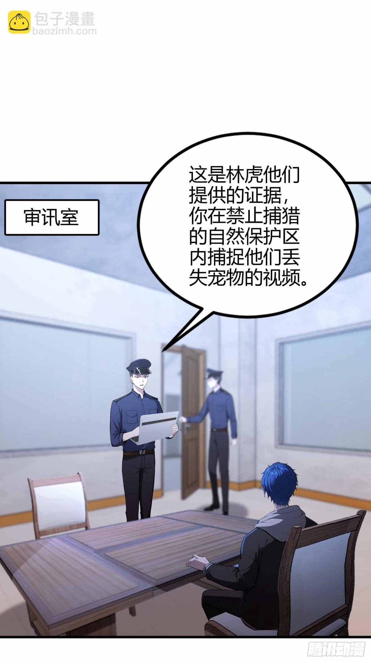 第10话 这不是欺负老实人吗