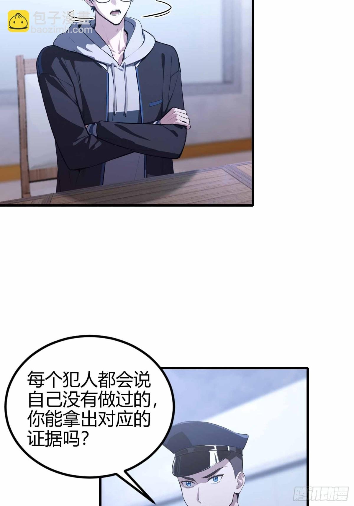 第10话 这不是欺负老实人吗