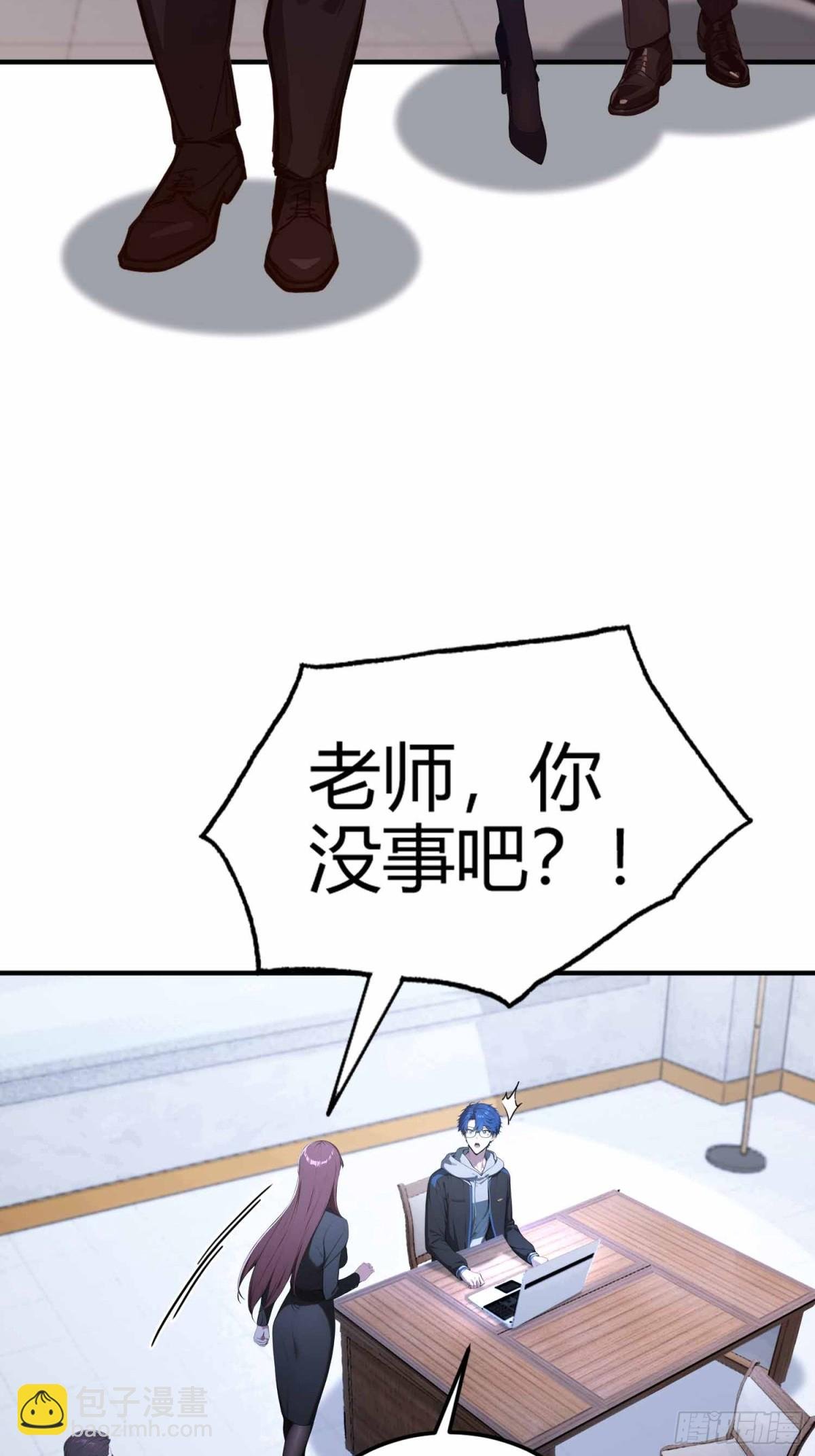 第10话 这不是欺负老实人吗