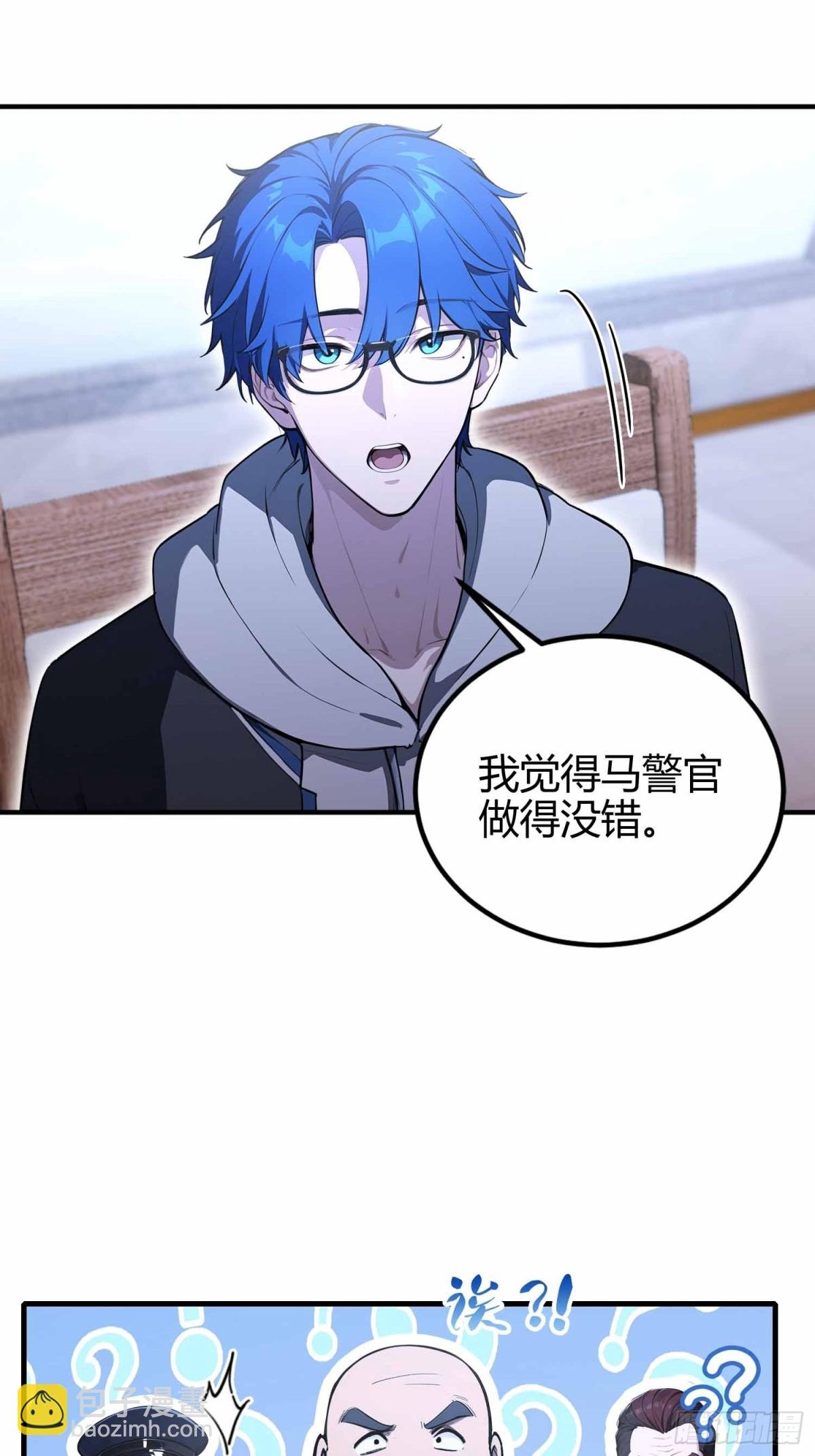 第10话 这不是欺负老实人吗
