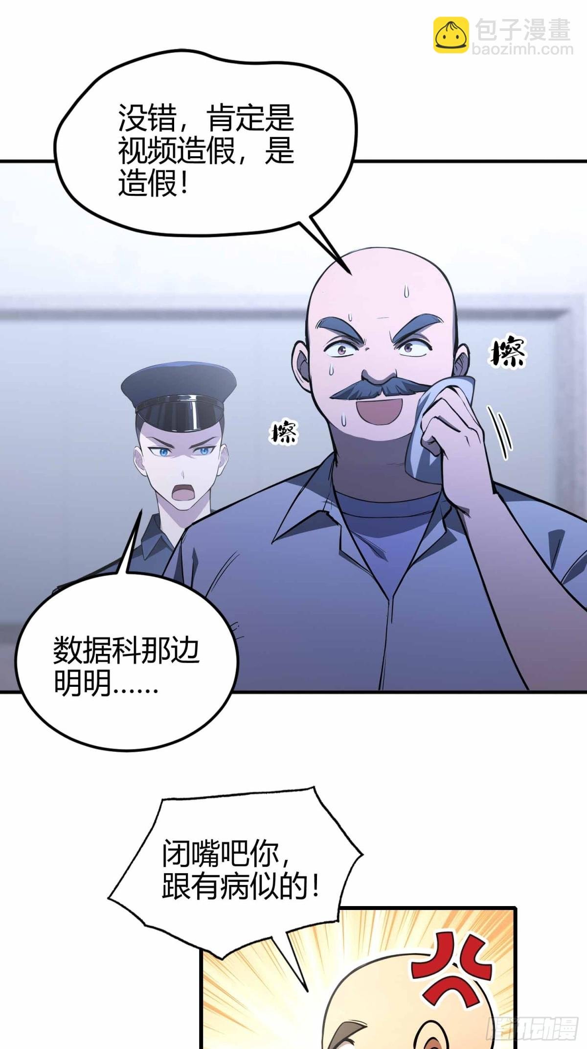 第10话 这不是欺负老实人吗