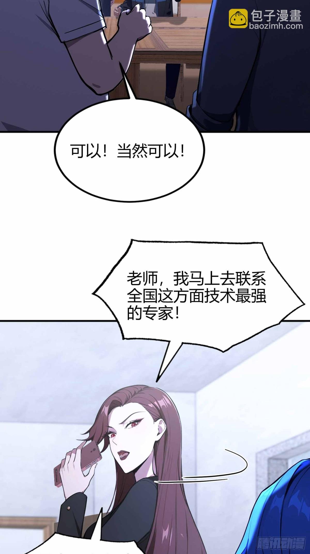 第10话 这不是欺负老实人吗