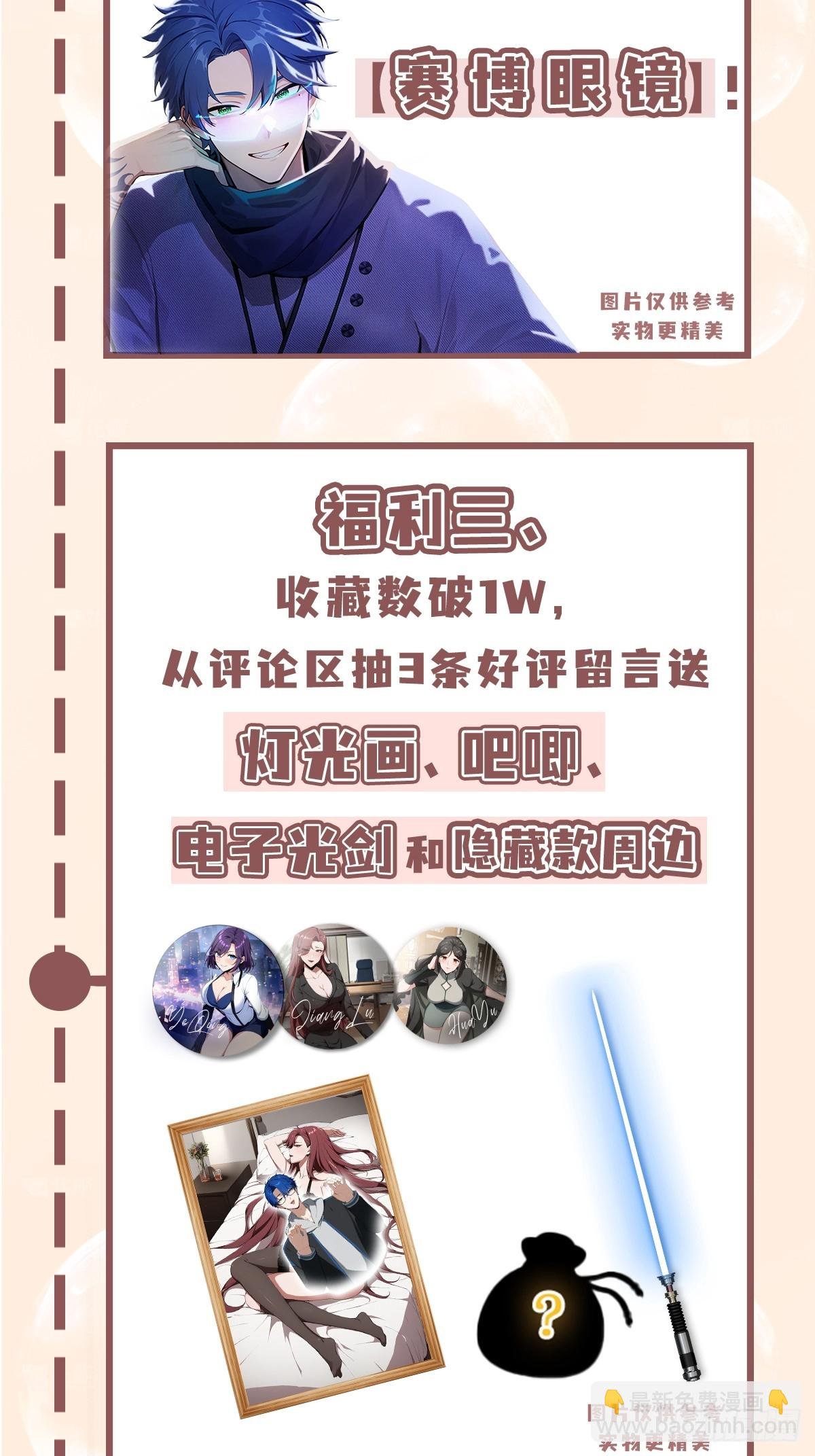 第10话 这不是欺负老实人吗