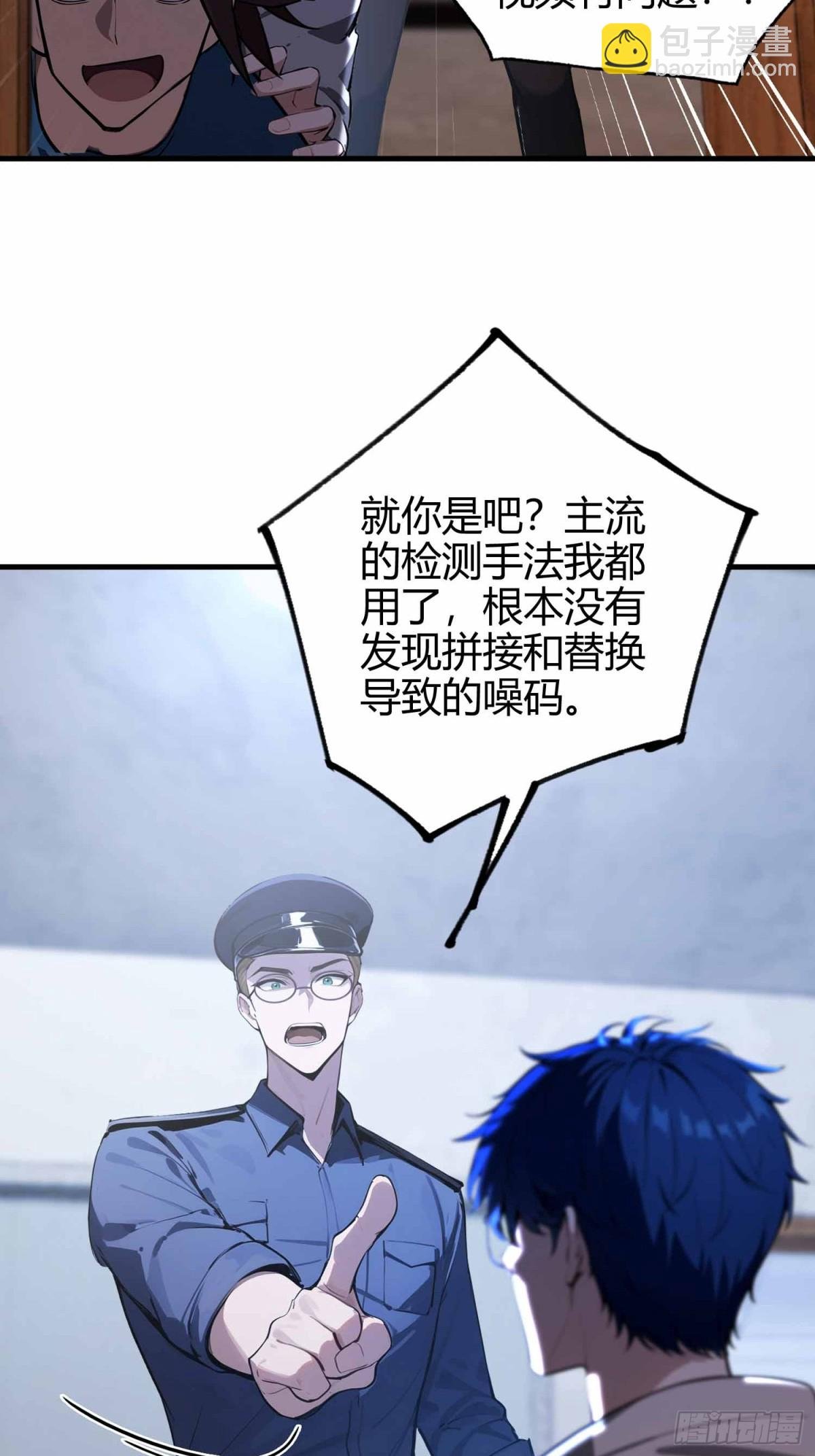 第11话 还我每秒百帧妈生眼