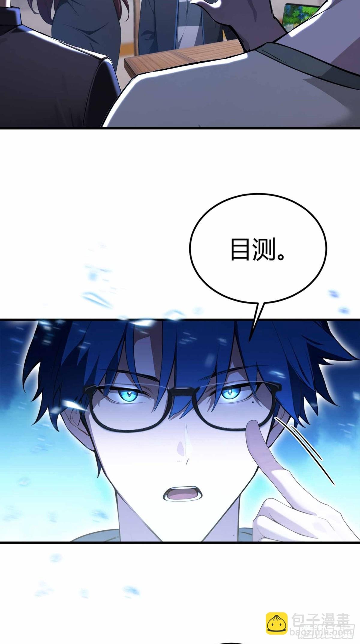 第11话 还我每秒百帧妈生眼