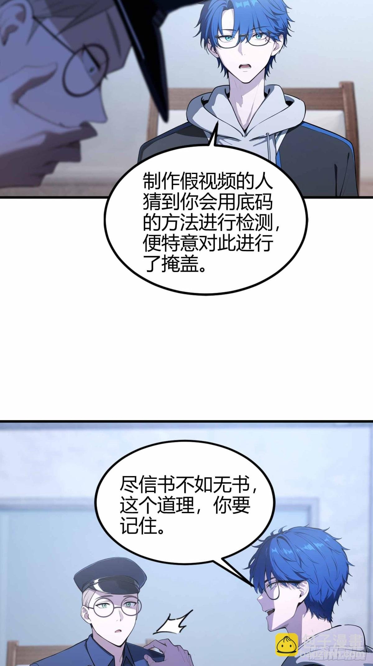 第11话 还我每秒百帧妈生眼