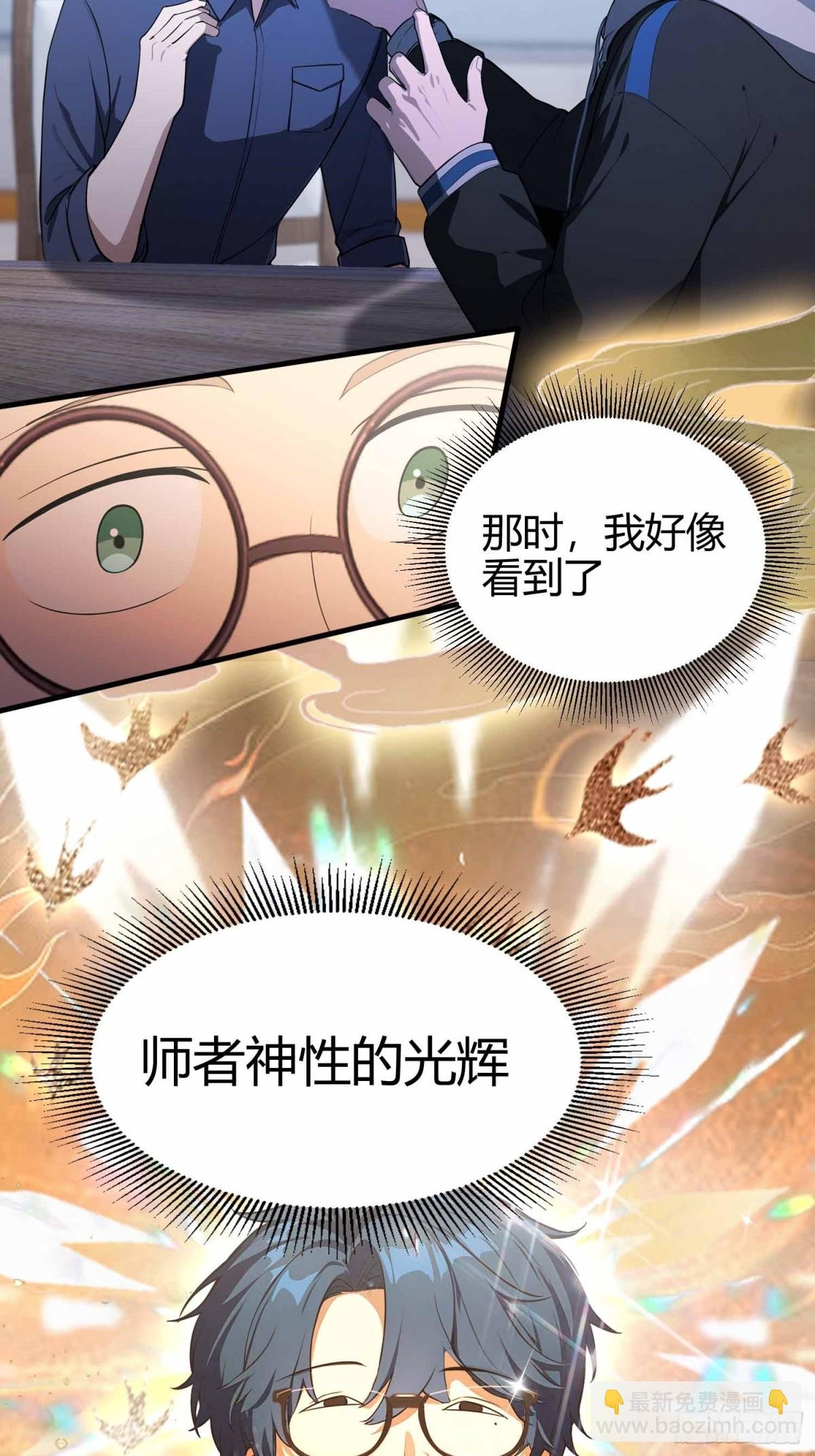 第11话 还我每秒百帧妈生眼