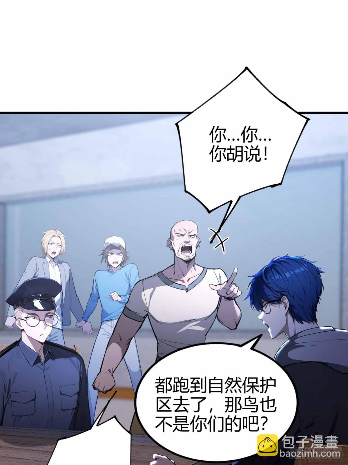 第11话 还我每秒百帧妈生眼
