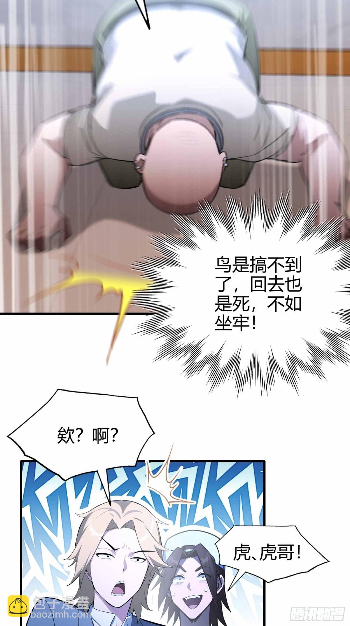 第11话 还我每秒百帧妈生眼