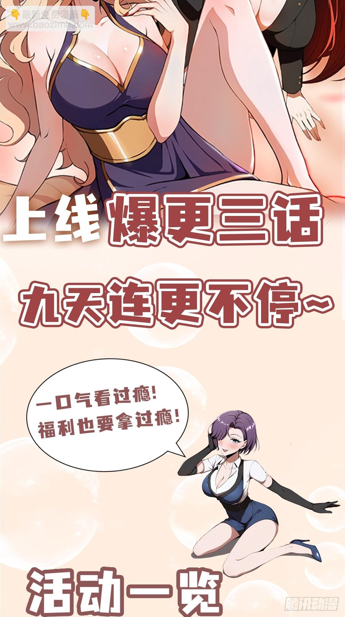 第11话 还我每秒百帧妈生眼