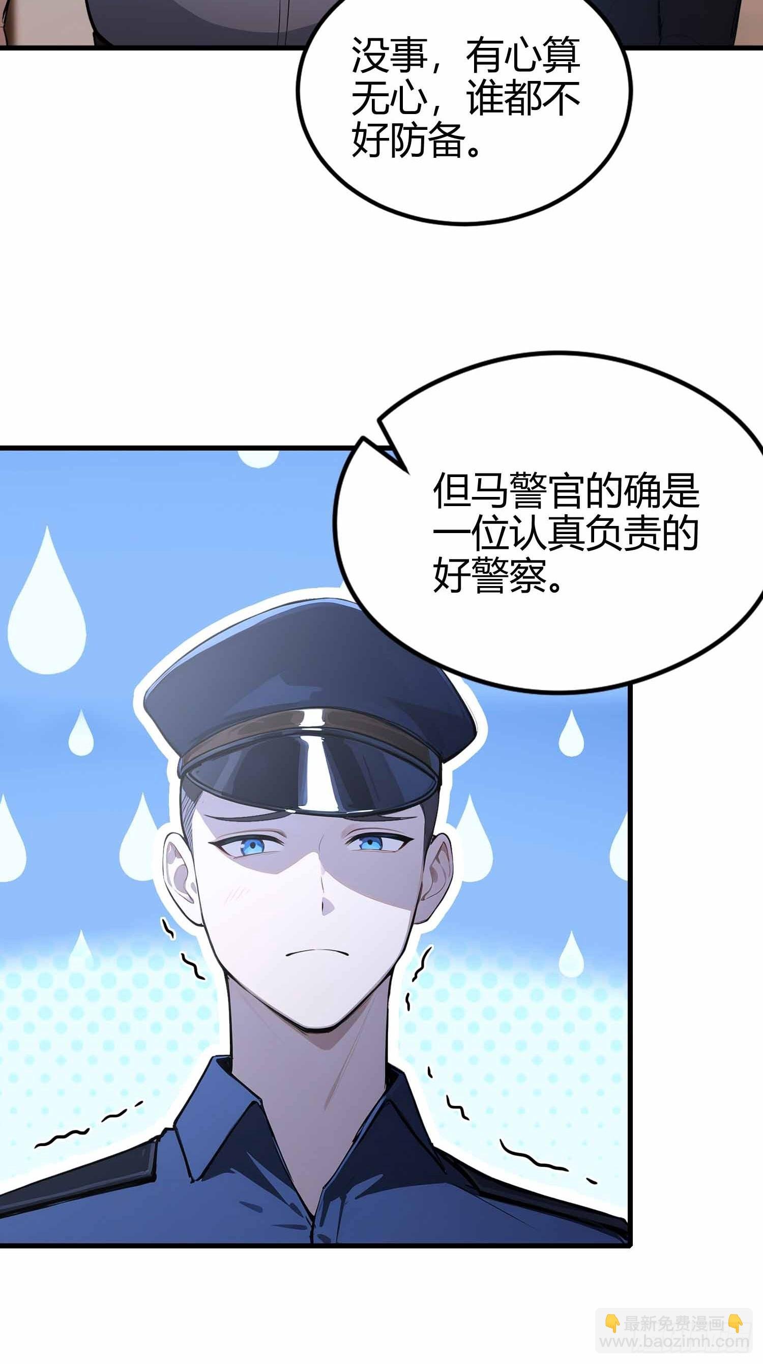 第12话 因为陆老师善！