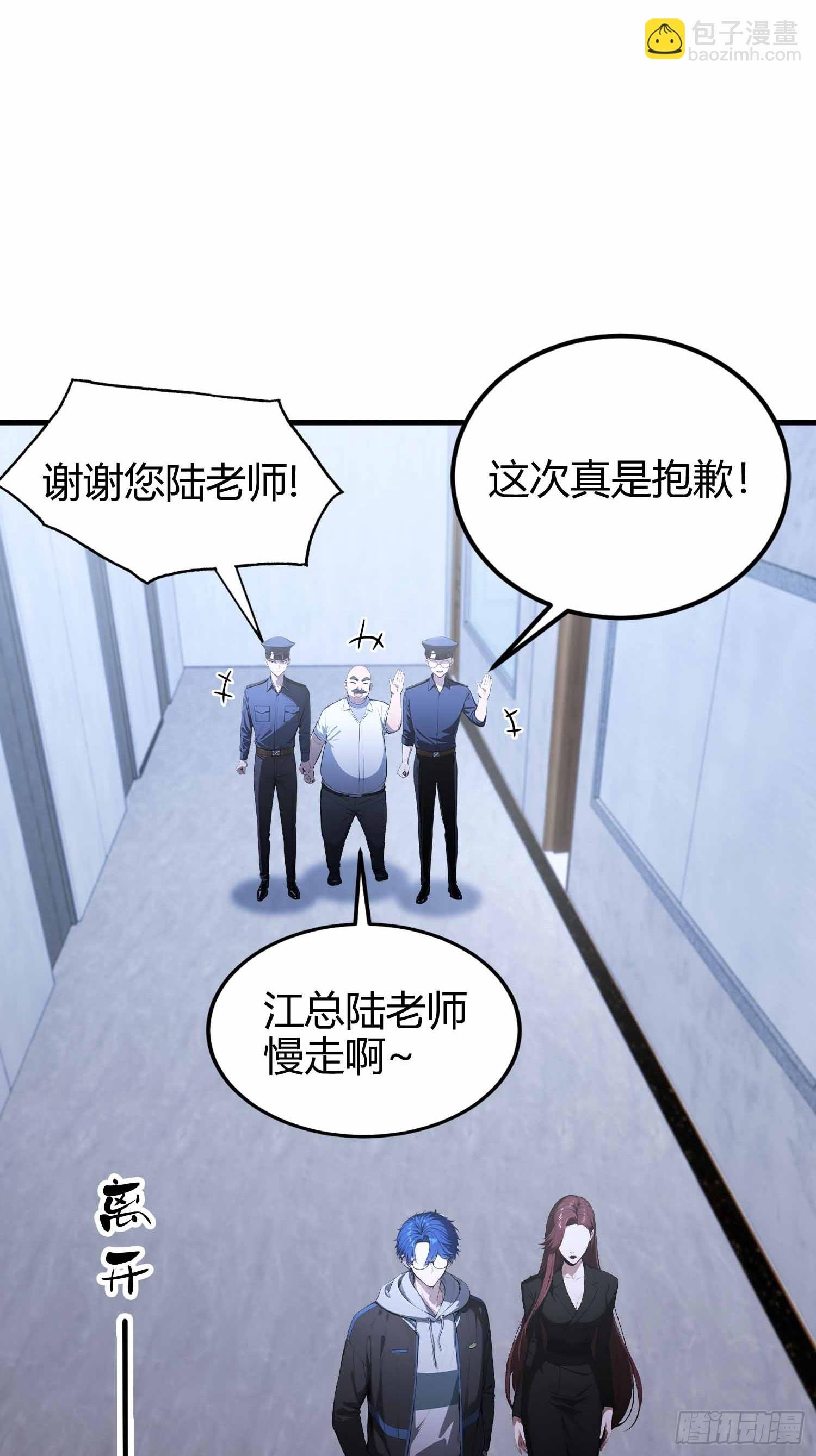 第12话 因为陆老师善！