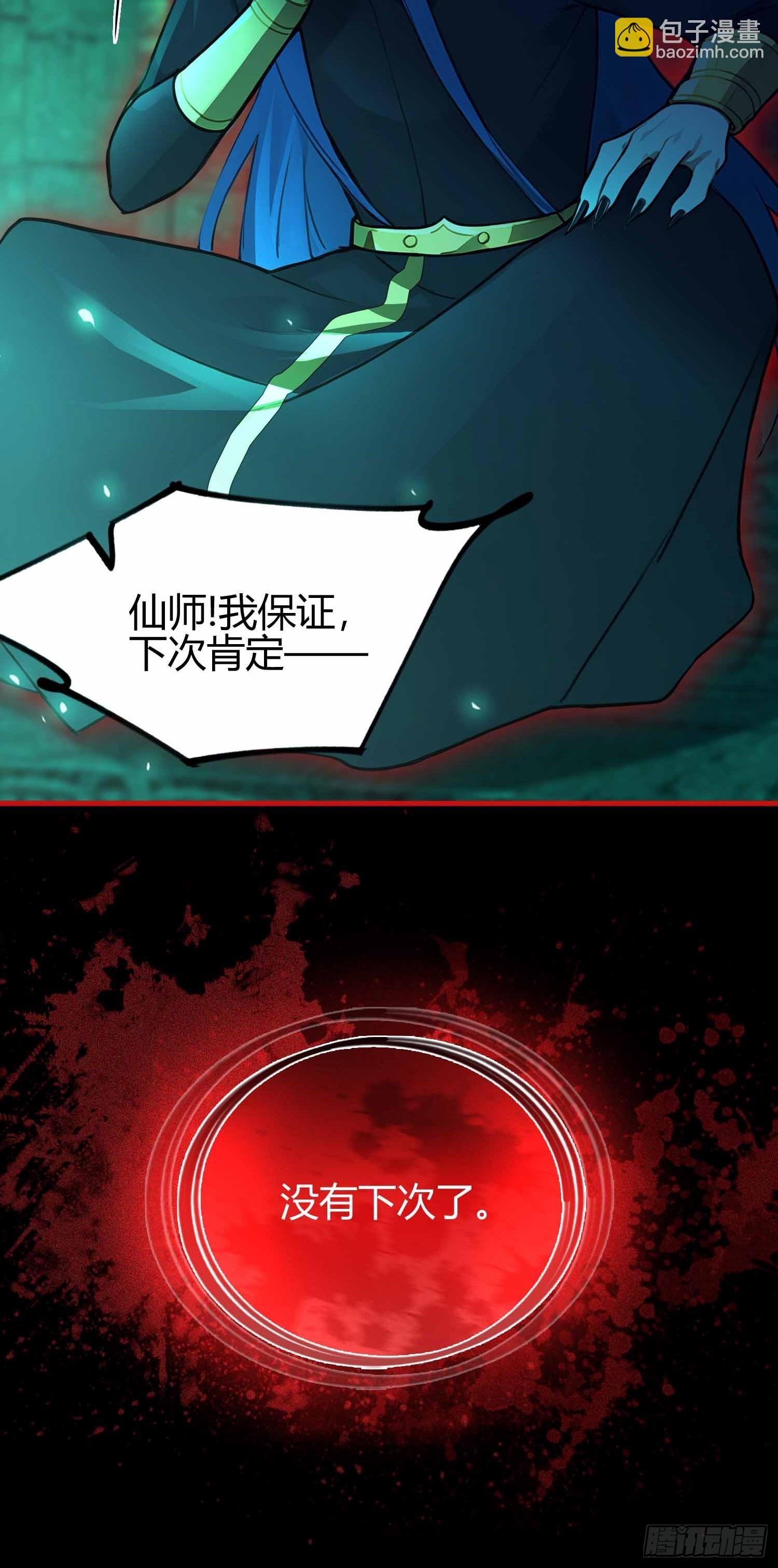第12话 因为陆老师善！