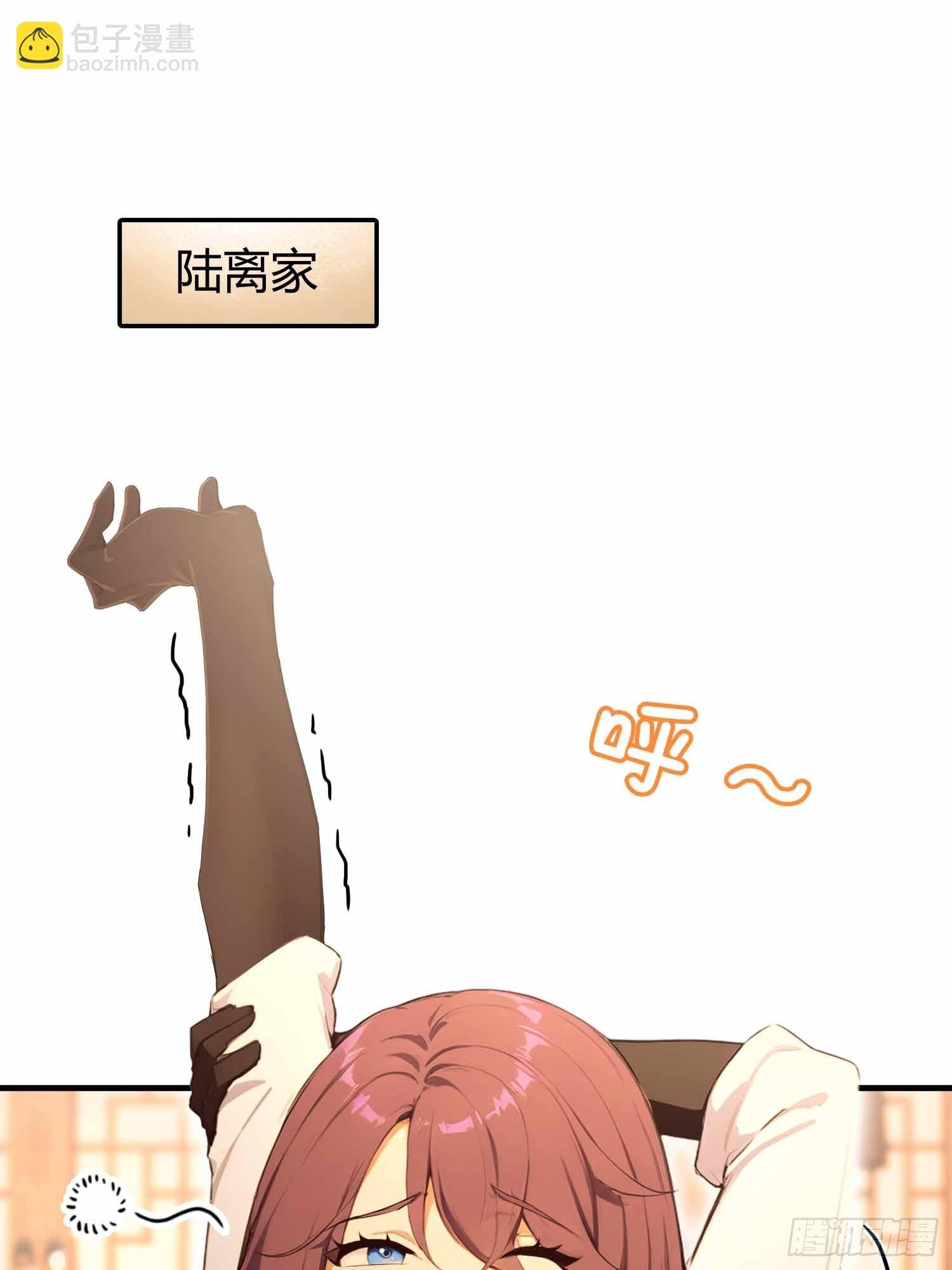 第13话 你修仙？那咋了