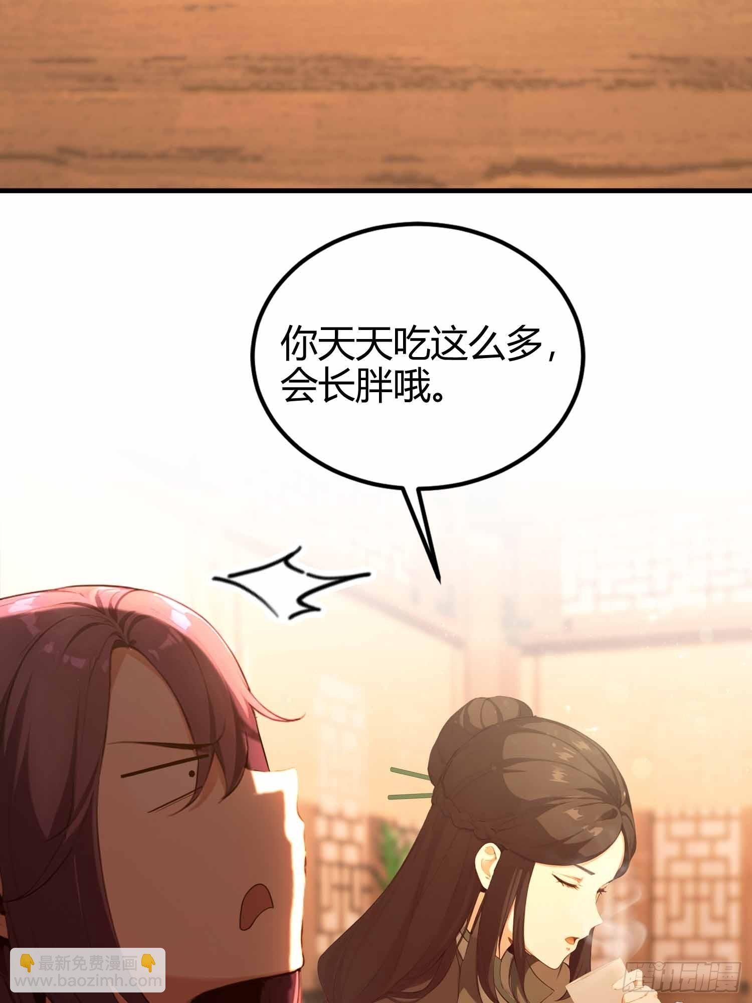 第13话 你修仙？那咋了