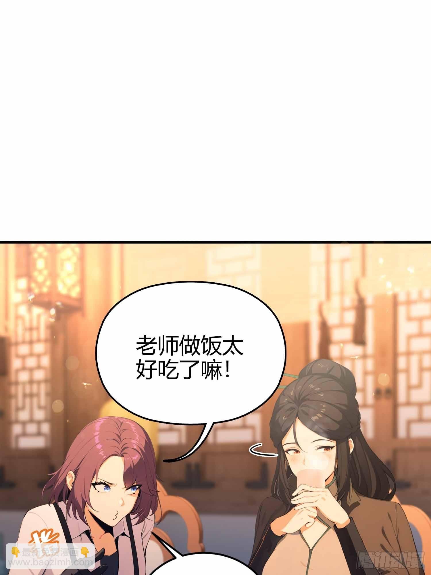 第13话 你修仙？那咋了