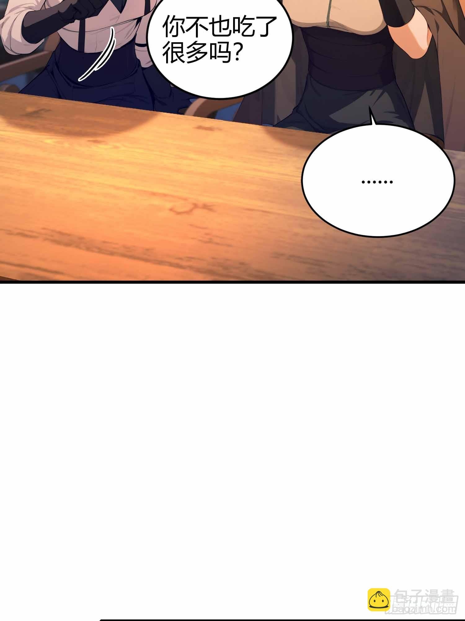 第13话 你修仙？那咋了