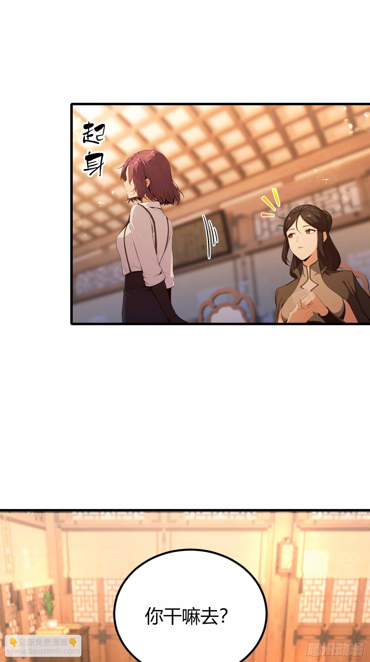 第13话 你修仙？那咋了