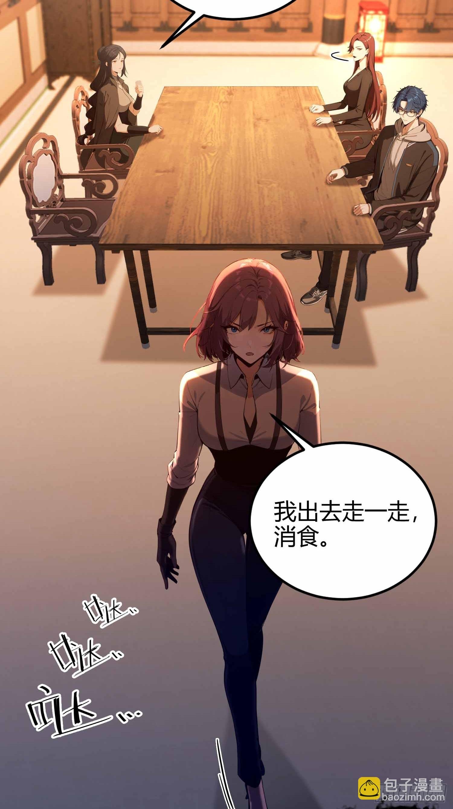 第13话 你修仙？那咋了