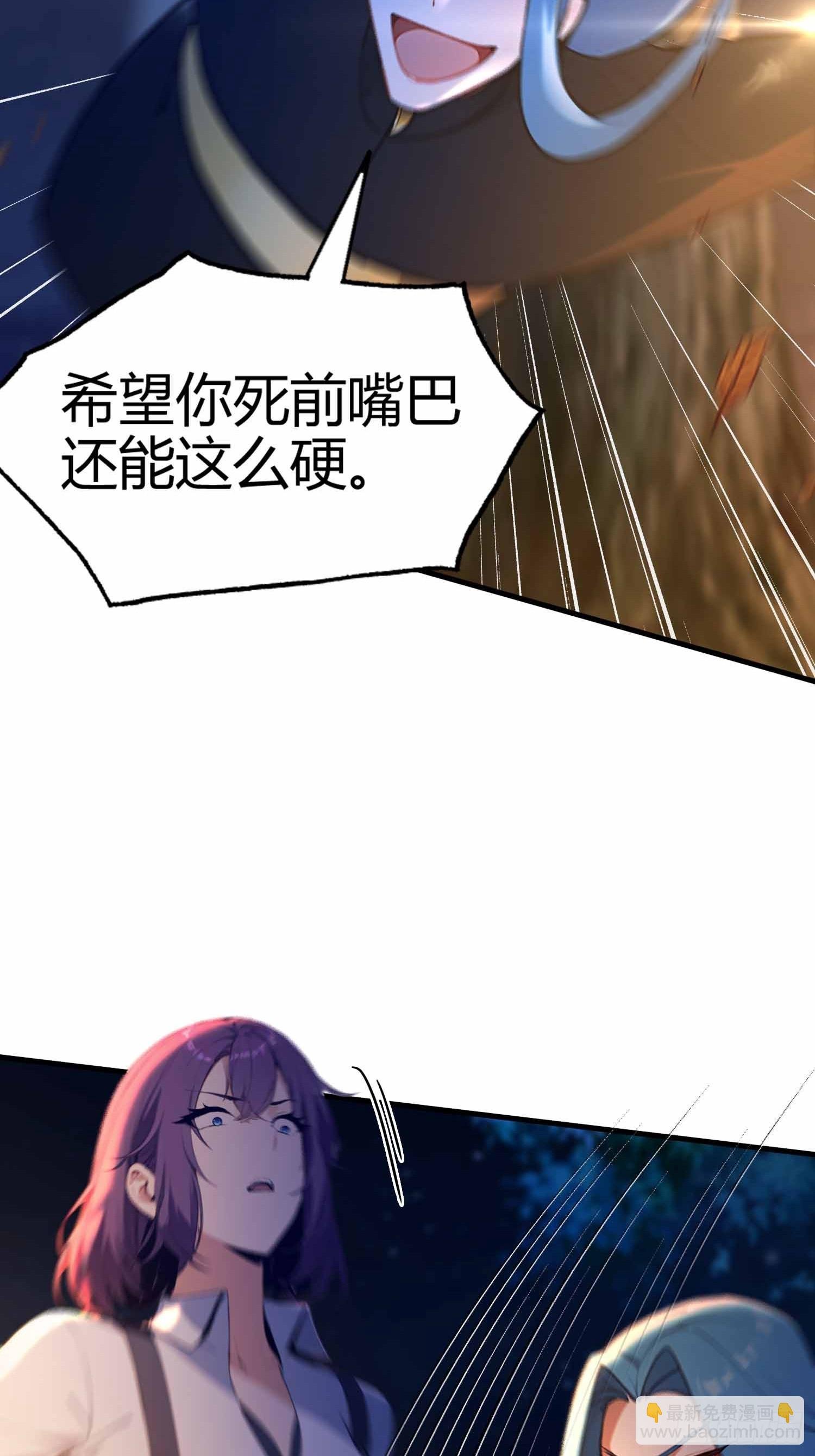 第13话 你修仙？那咋了