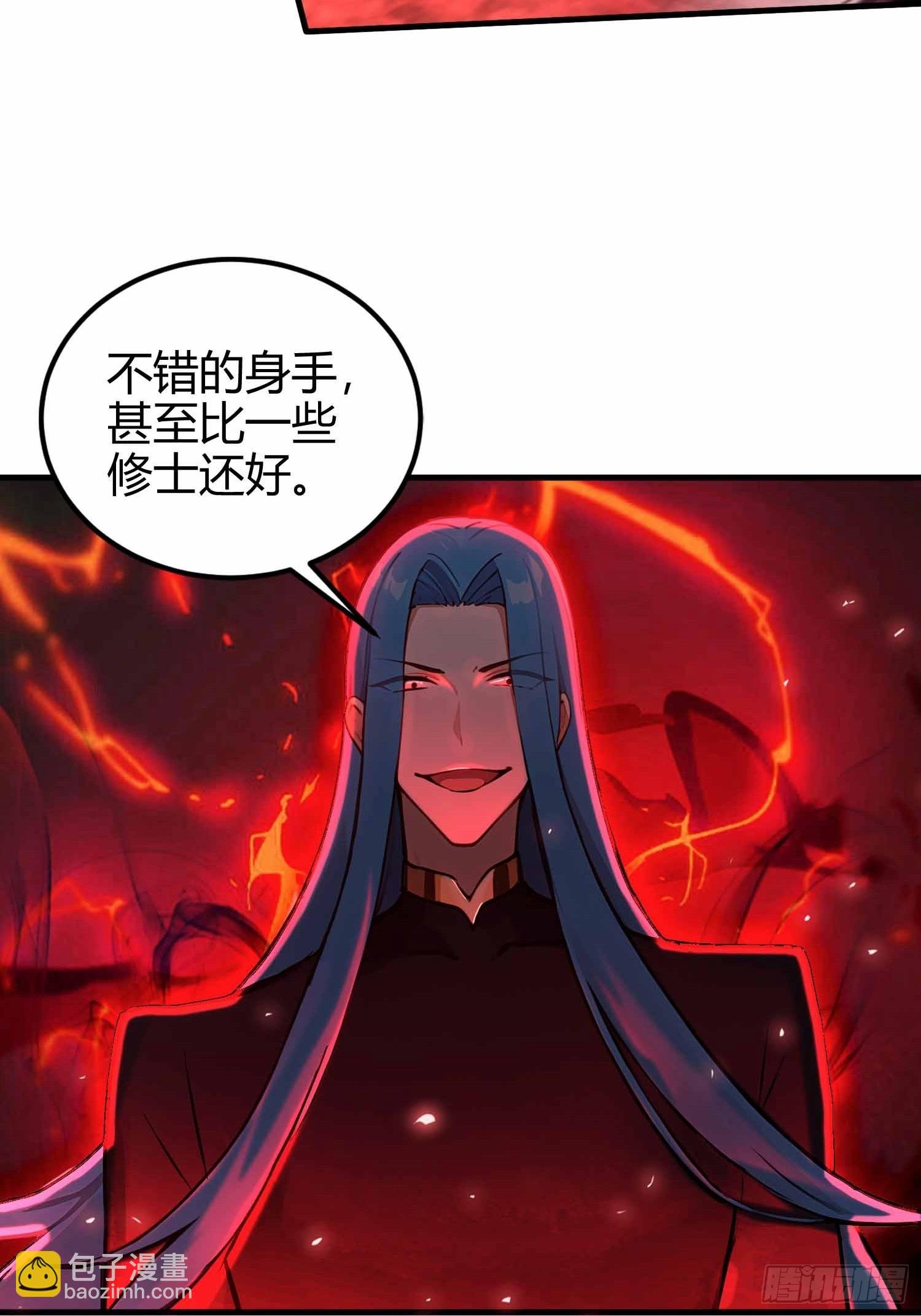 第13话 你修仙？那咋了