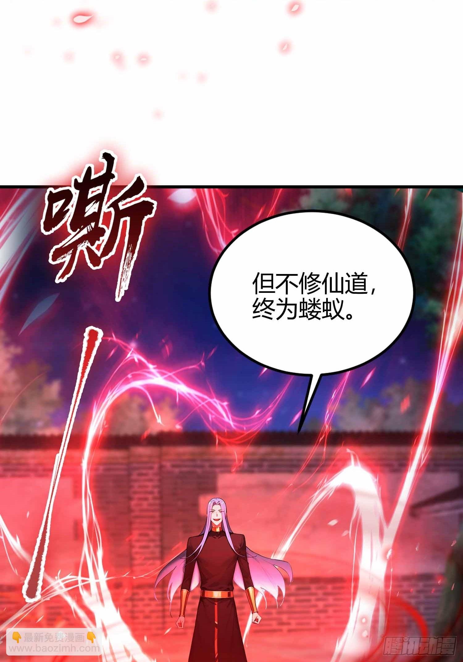 第13话 你修仙？那咋了