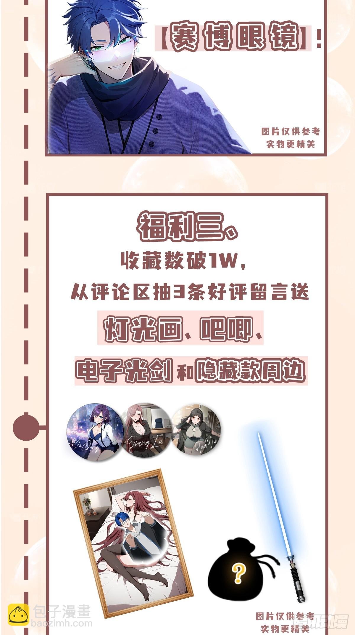 第13话 你修仙？那咋了