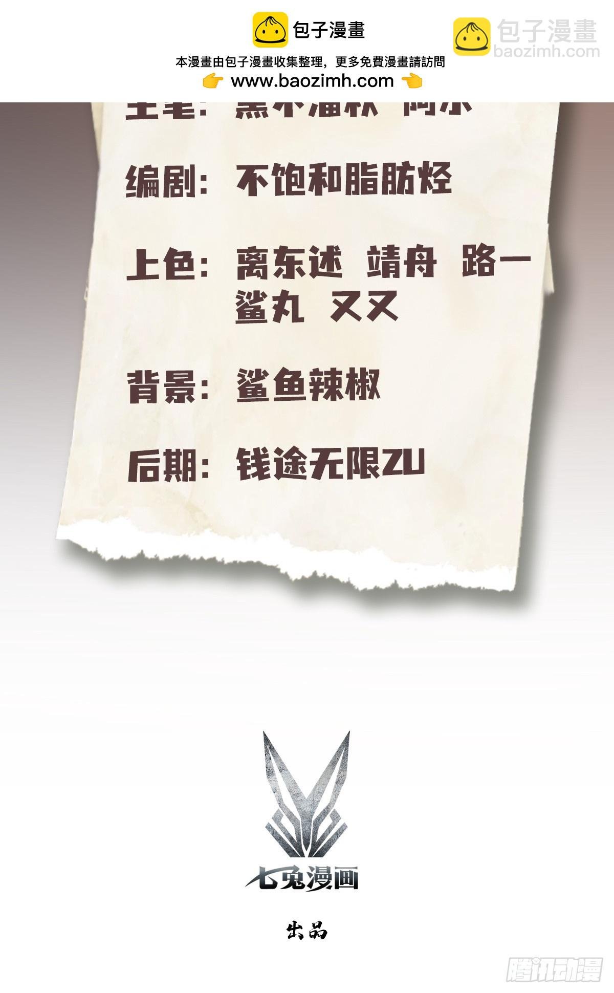 第14话 魔气入体，包见效的