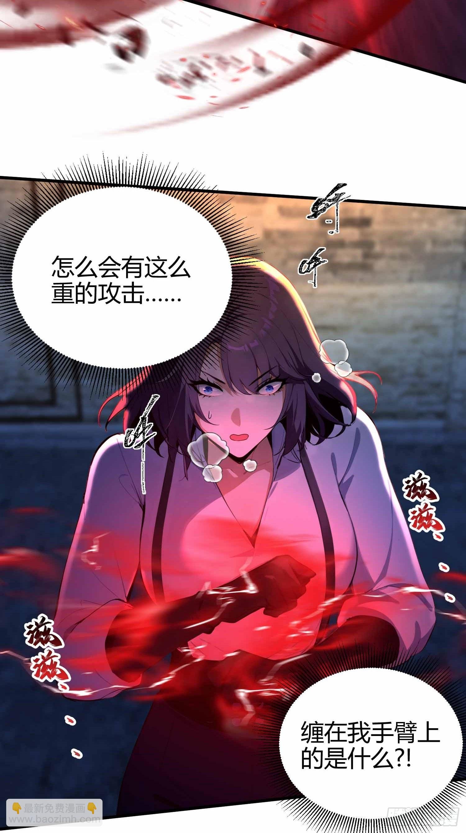 第14话 魔气入体，包见效的