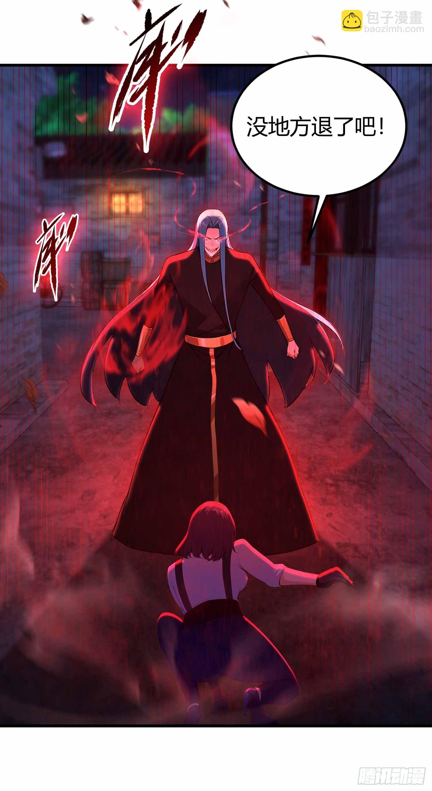 第14话 魔气入体，包见效的
