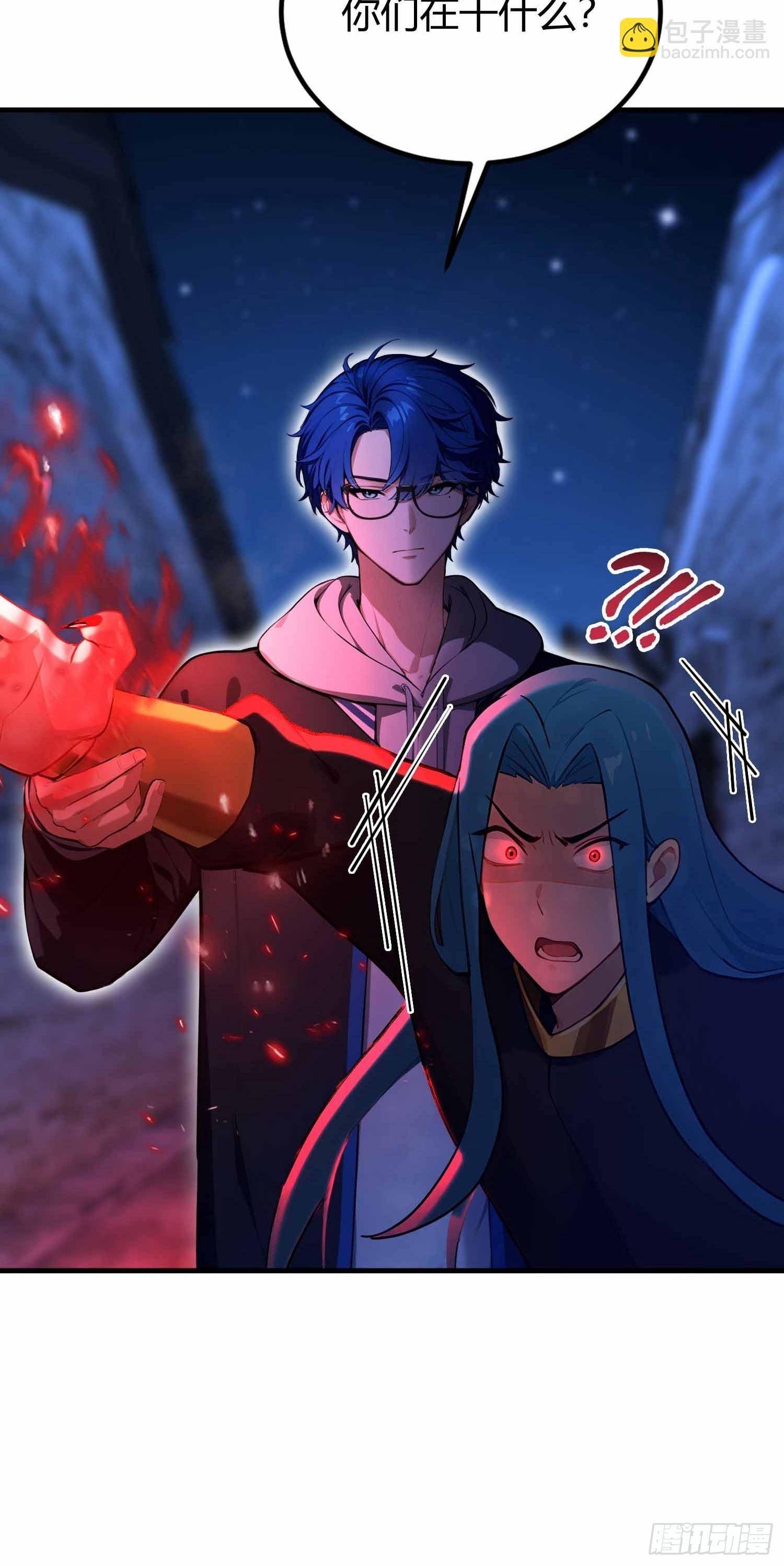 第14话 魔气入体，包见效的