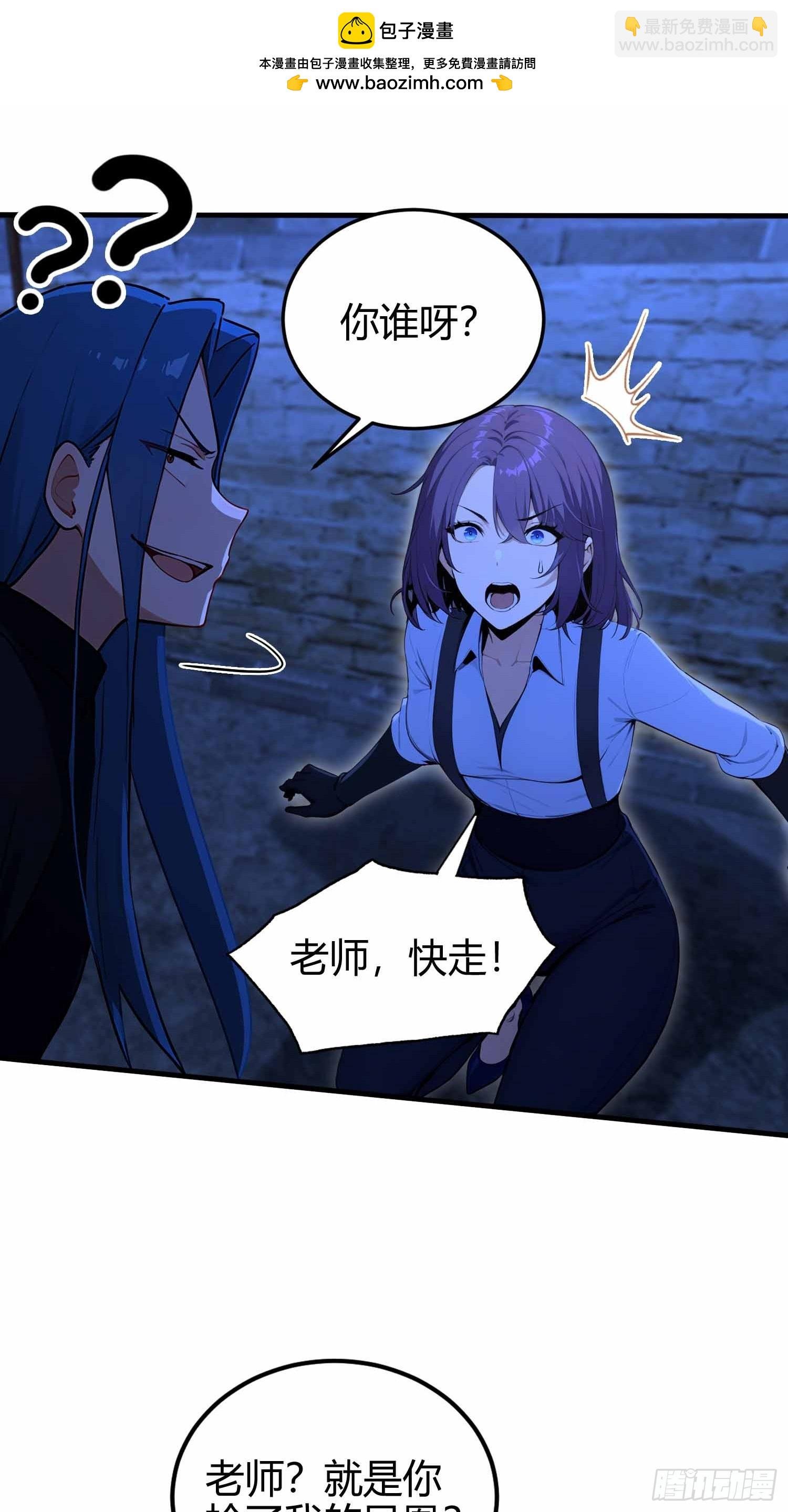 第14话 魔气入体，包见效的