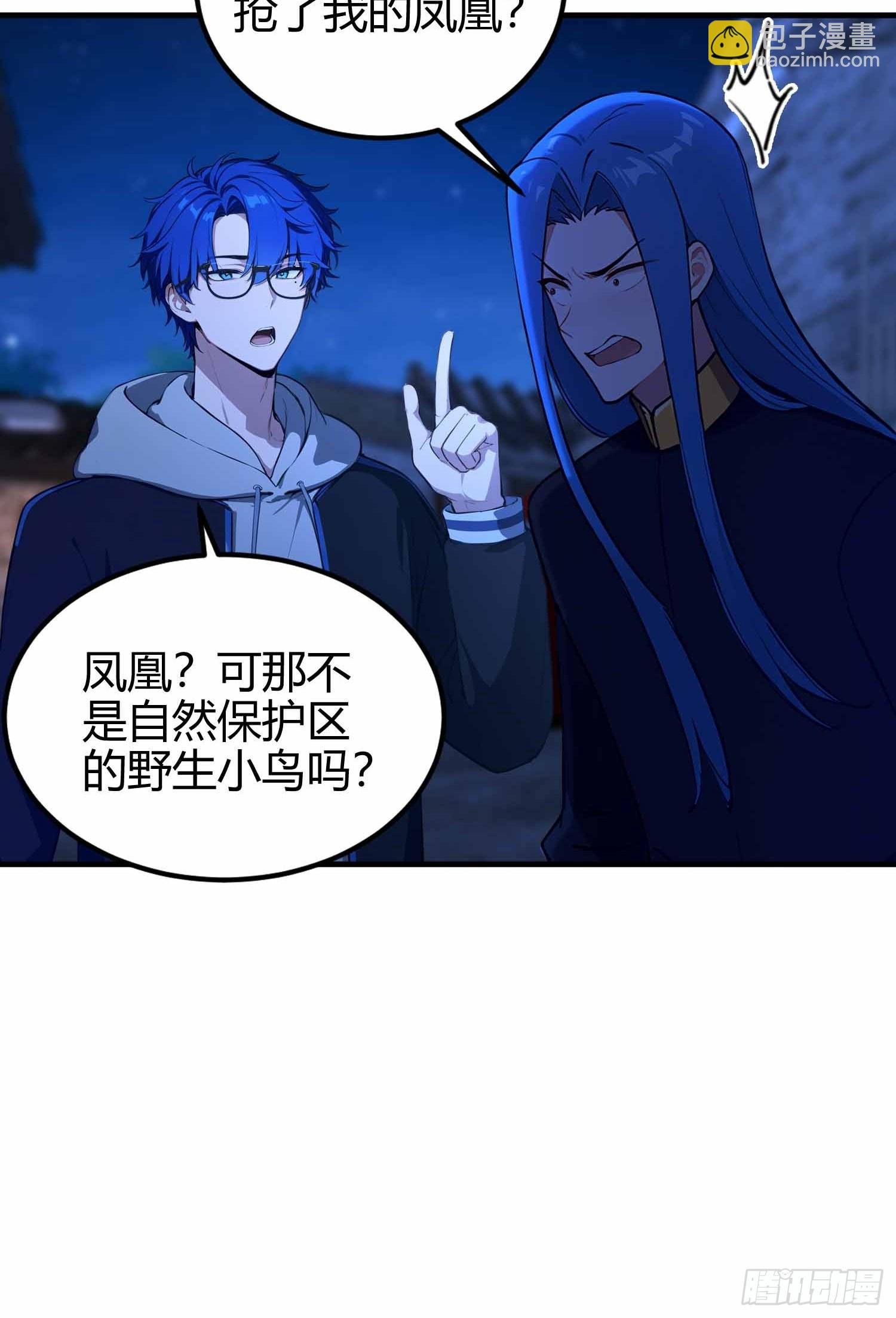 第14话 魔气入体，包见效的