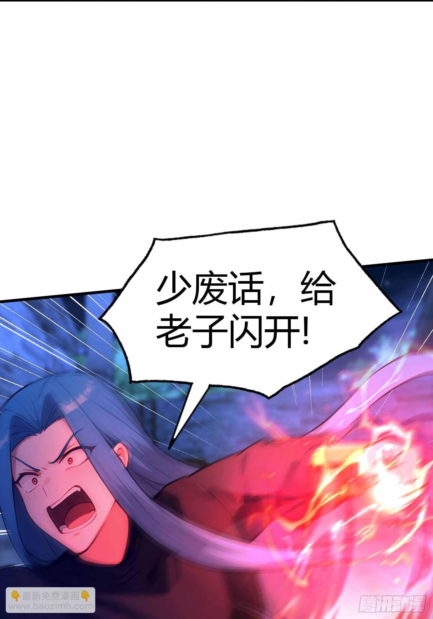 第14话 魔气入体，包见效的