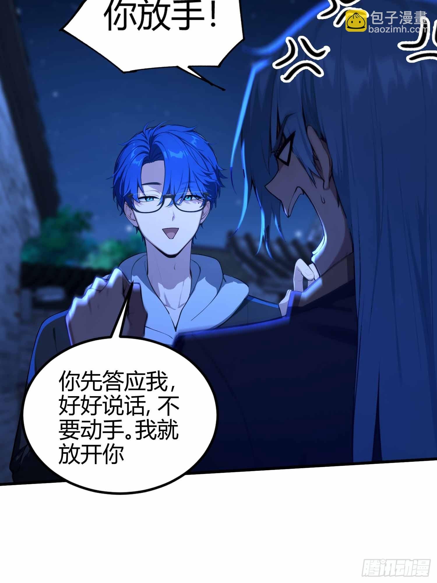 第14话 魔气入体，包见效的