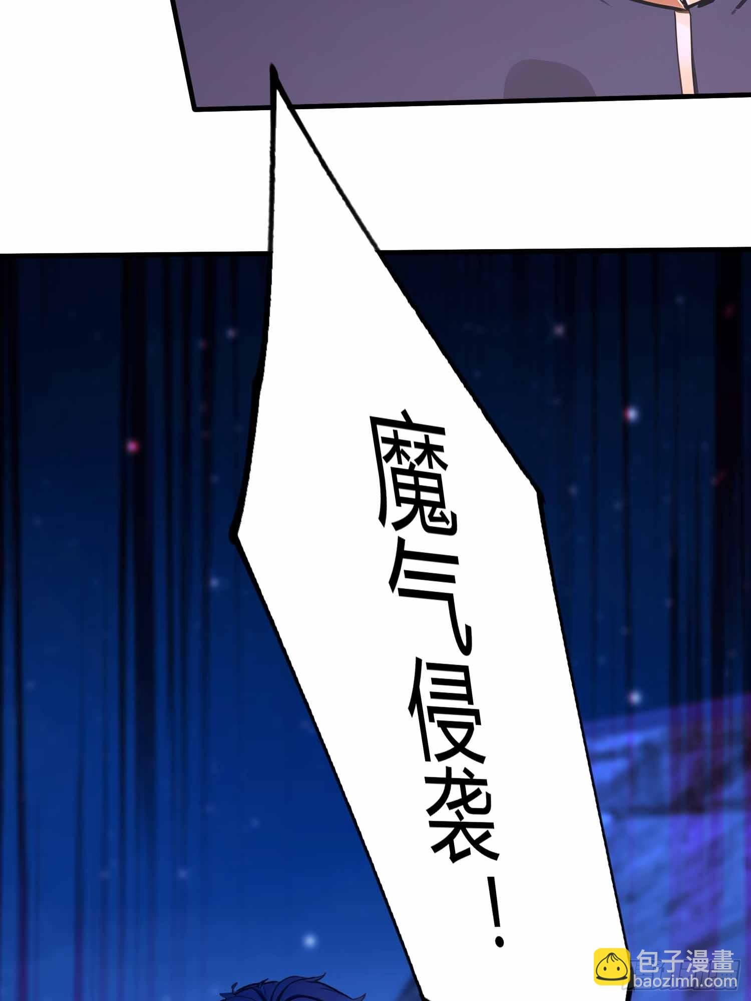 第14话 魔气入体，包见效的