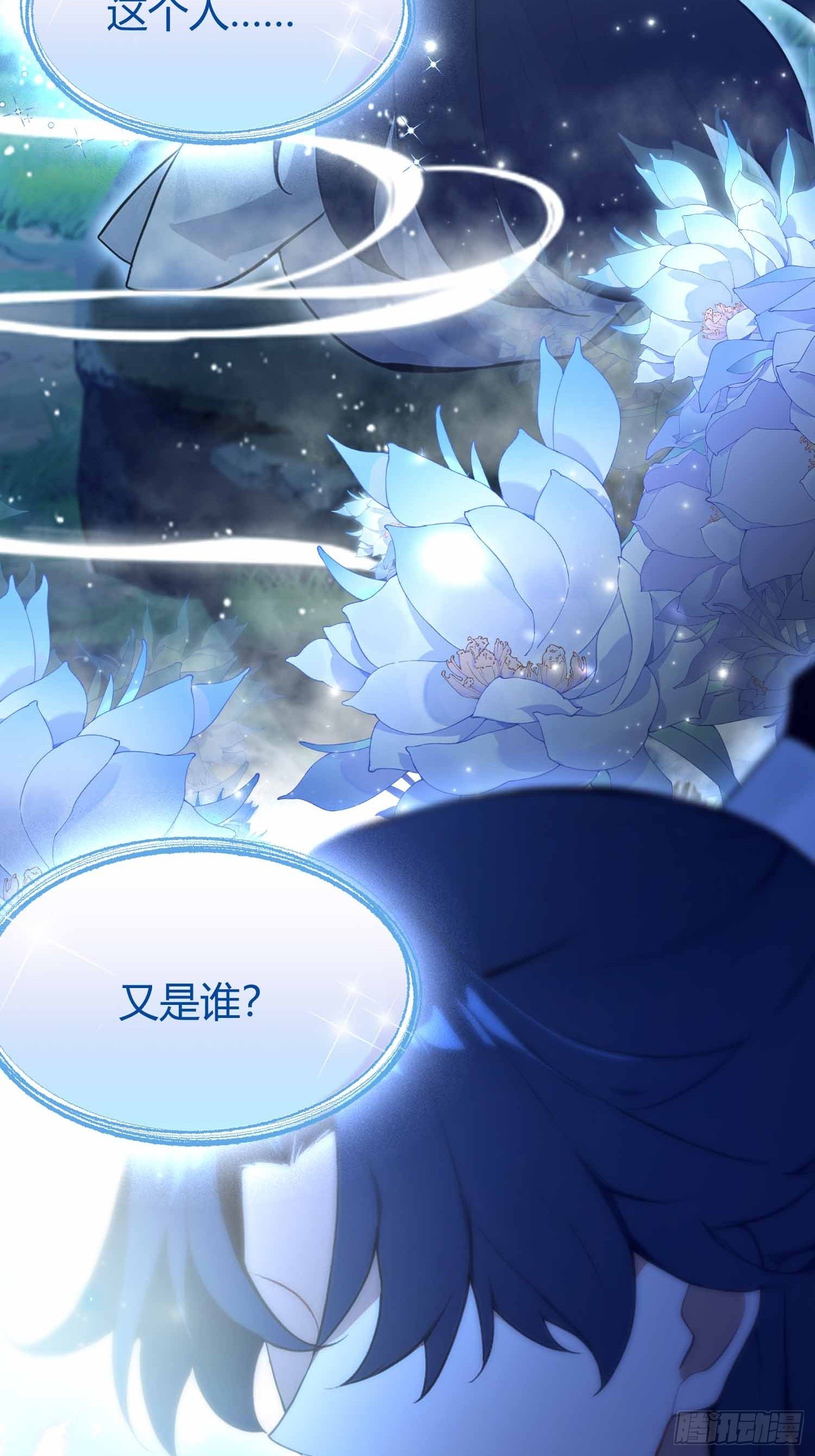第14话 魔气入体，包见效的