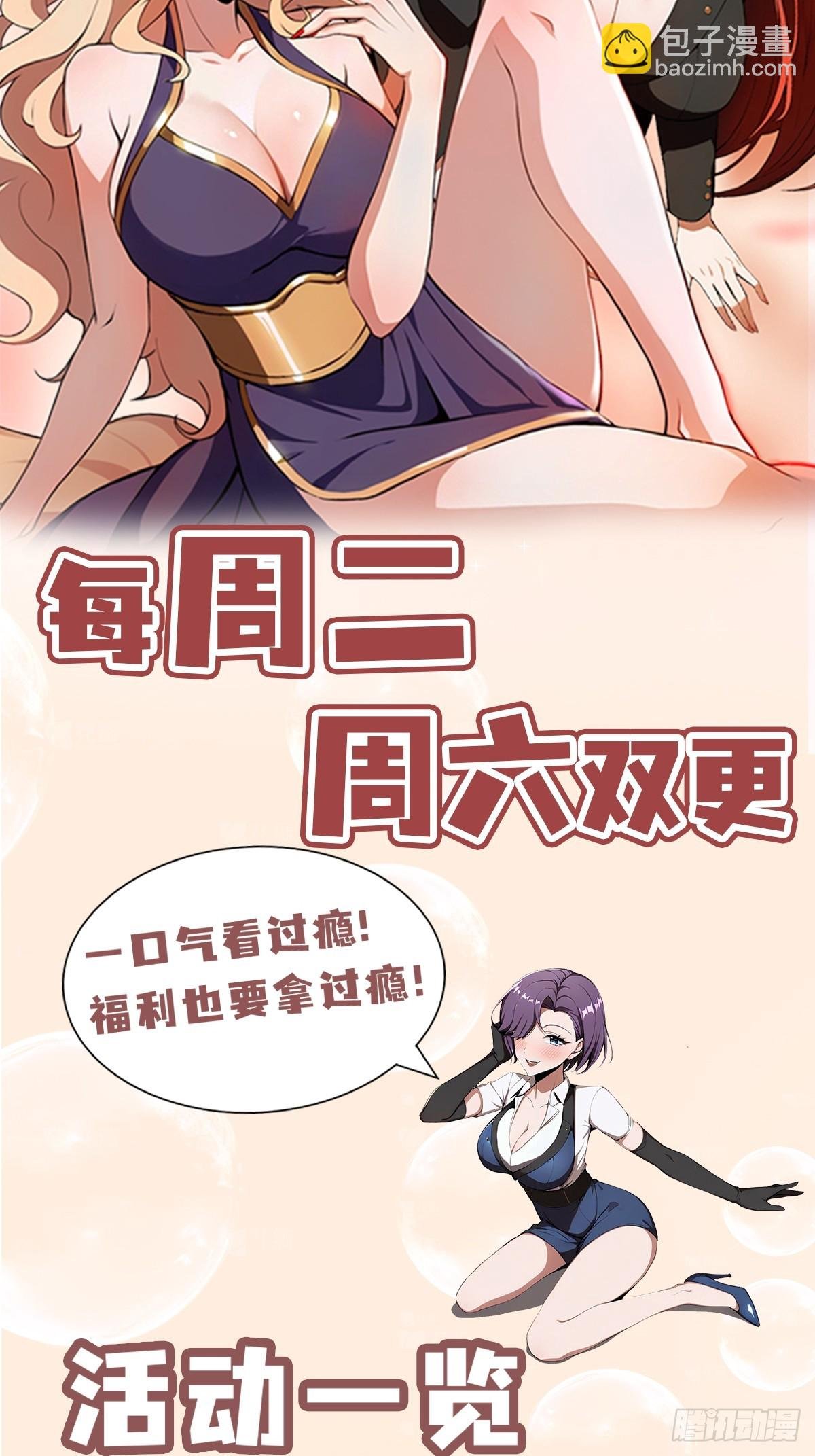 第14话 魔气入体，包见效的
