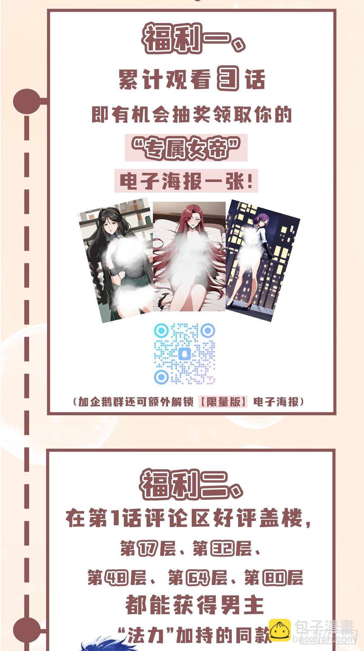 第14话 魔气入体，包见效的