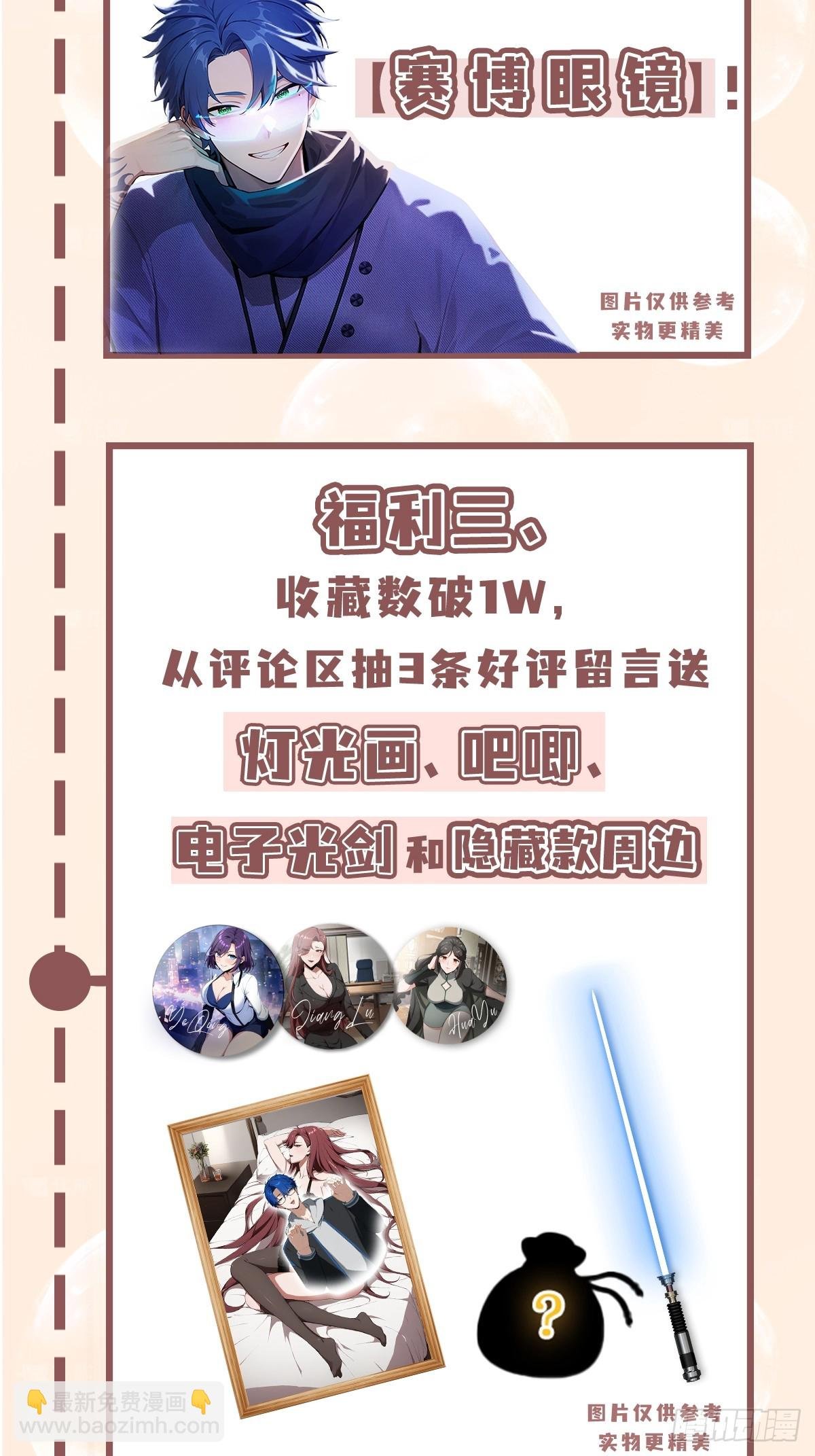 第14话 魔气入体，包见效的