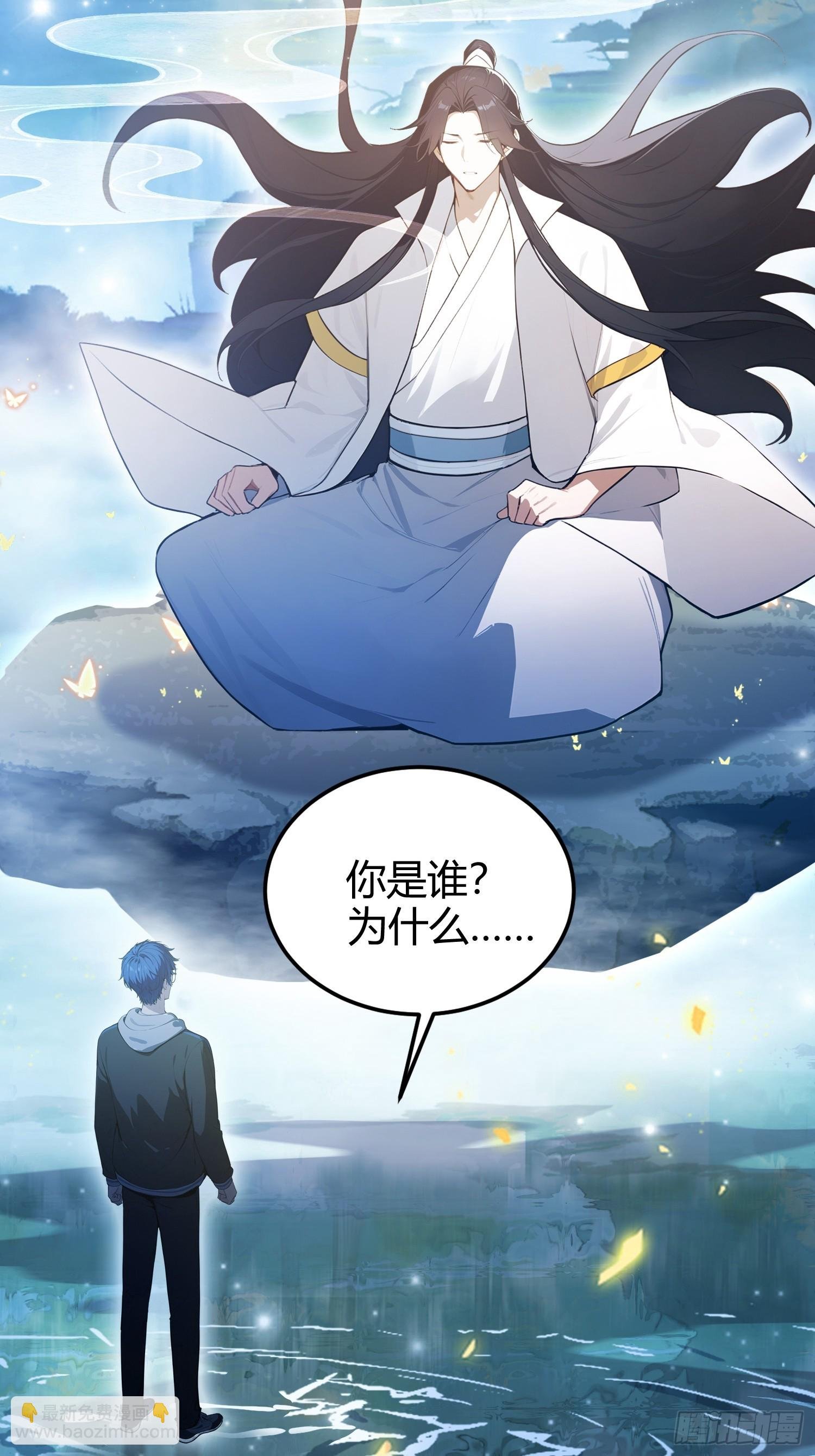 第15话 我嘞个万圣天尊