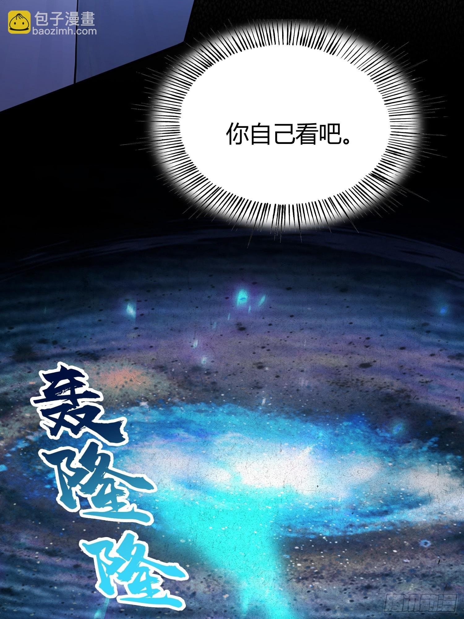 第15话 我嘞个万圣天尊