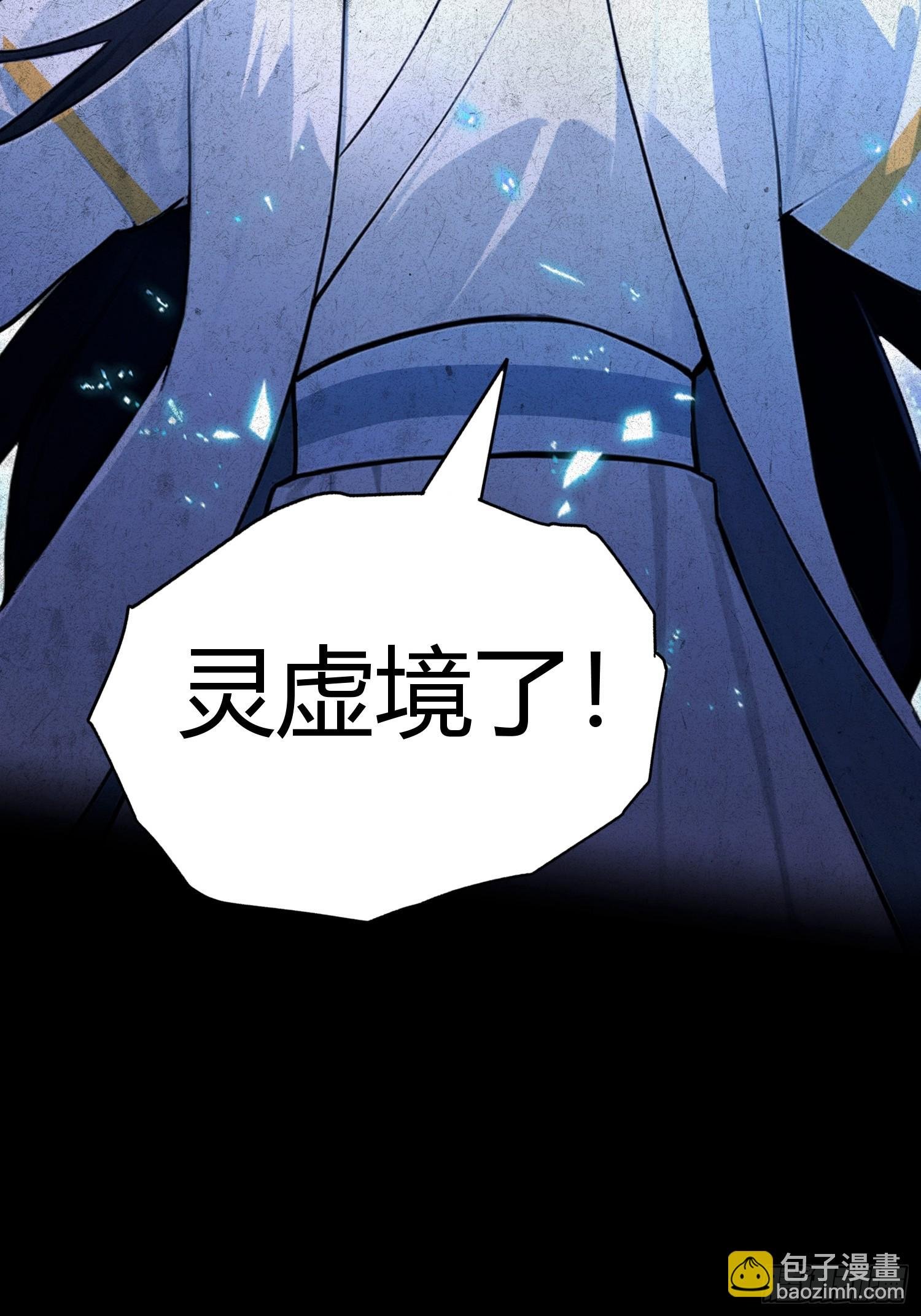 第15话 我嘞个万圣天尊